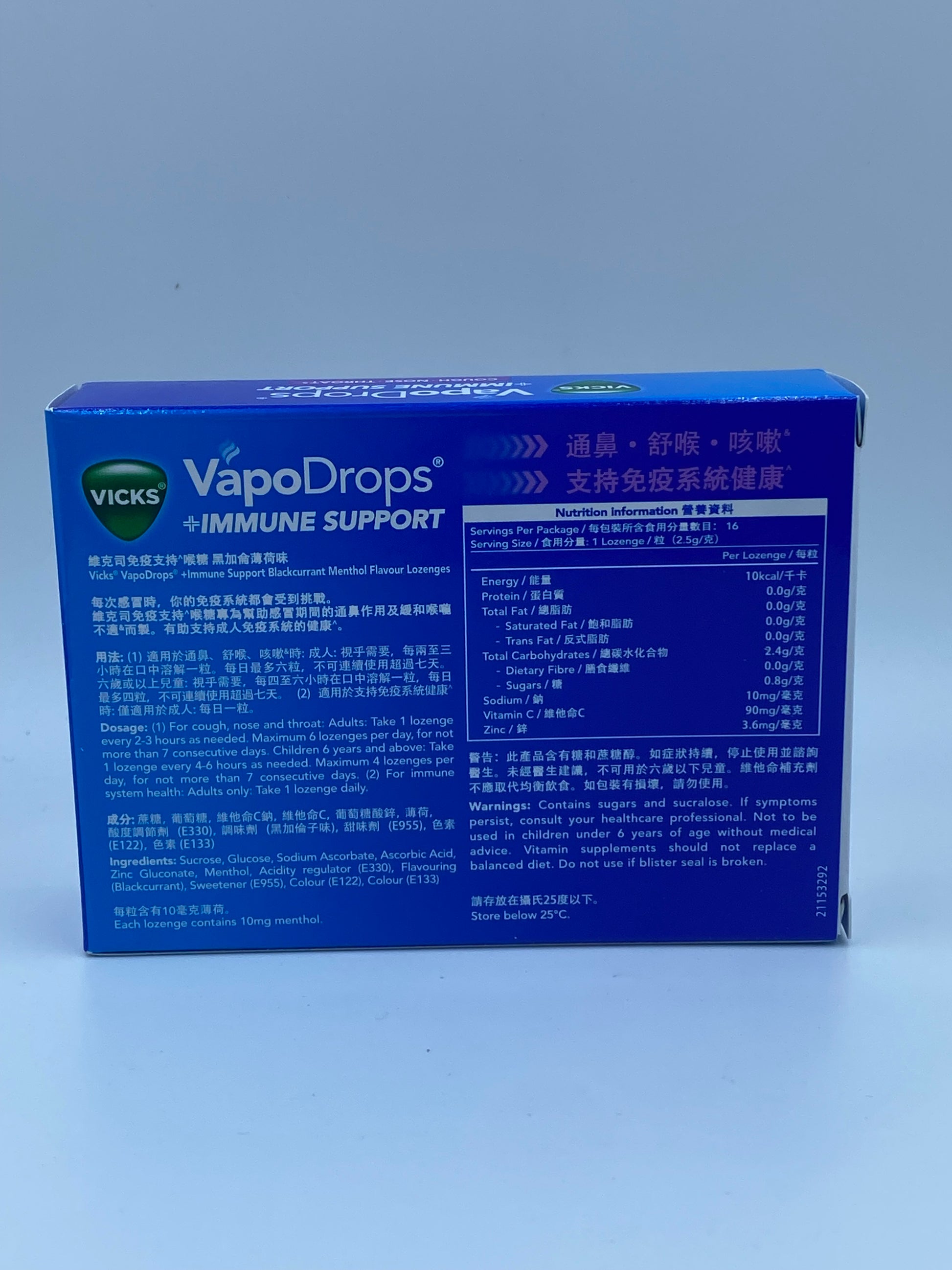 維克司喉糖黑加倫薄荷味 VAPODROPS BLACKCURRANT MENTHOL 16'S