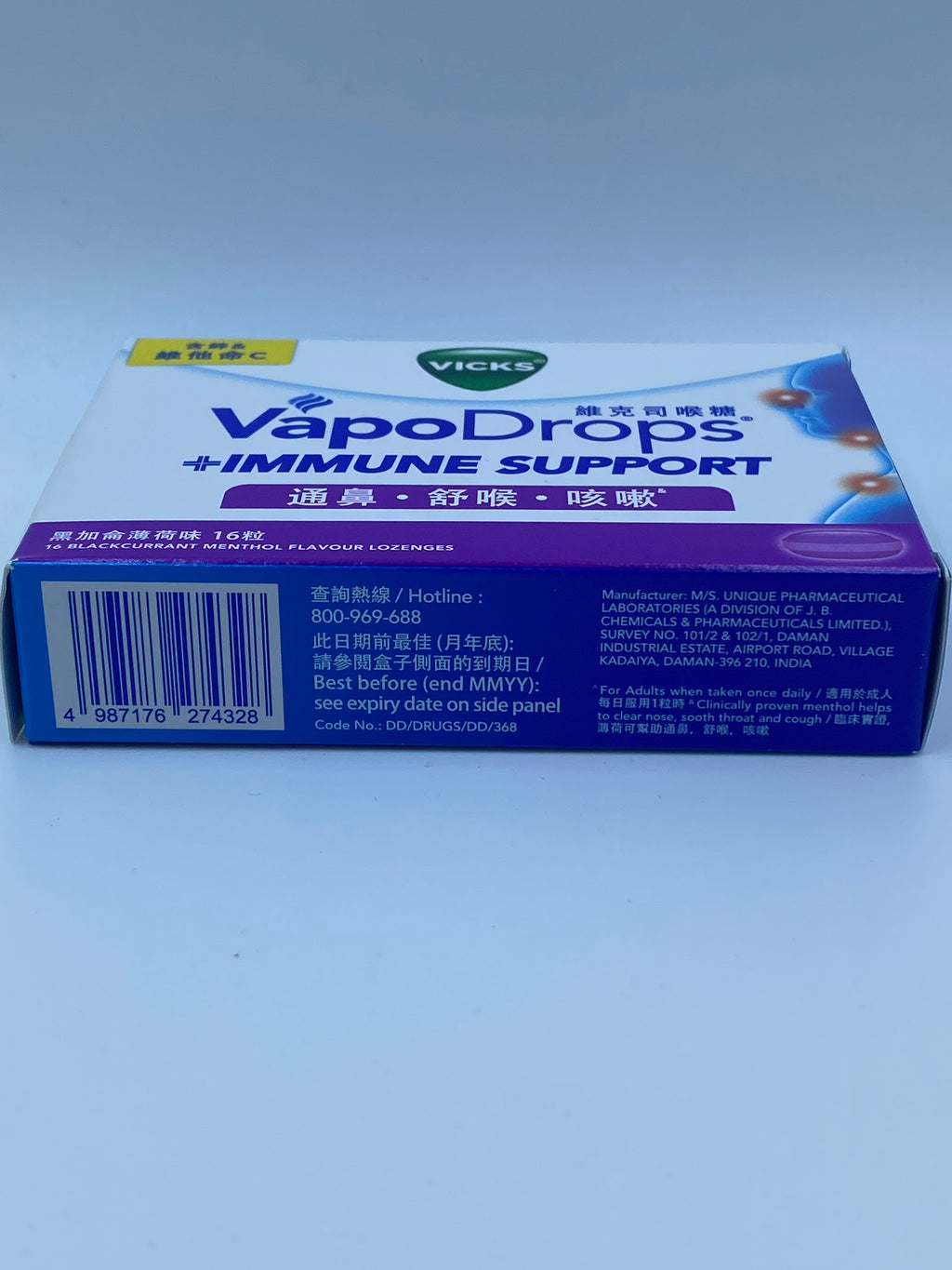維克司喉糖黑加倫薄荷味 VAPODROPS BLACKCURRANT MENTHOL 16'S