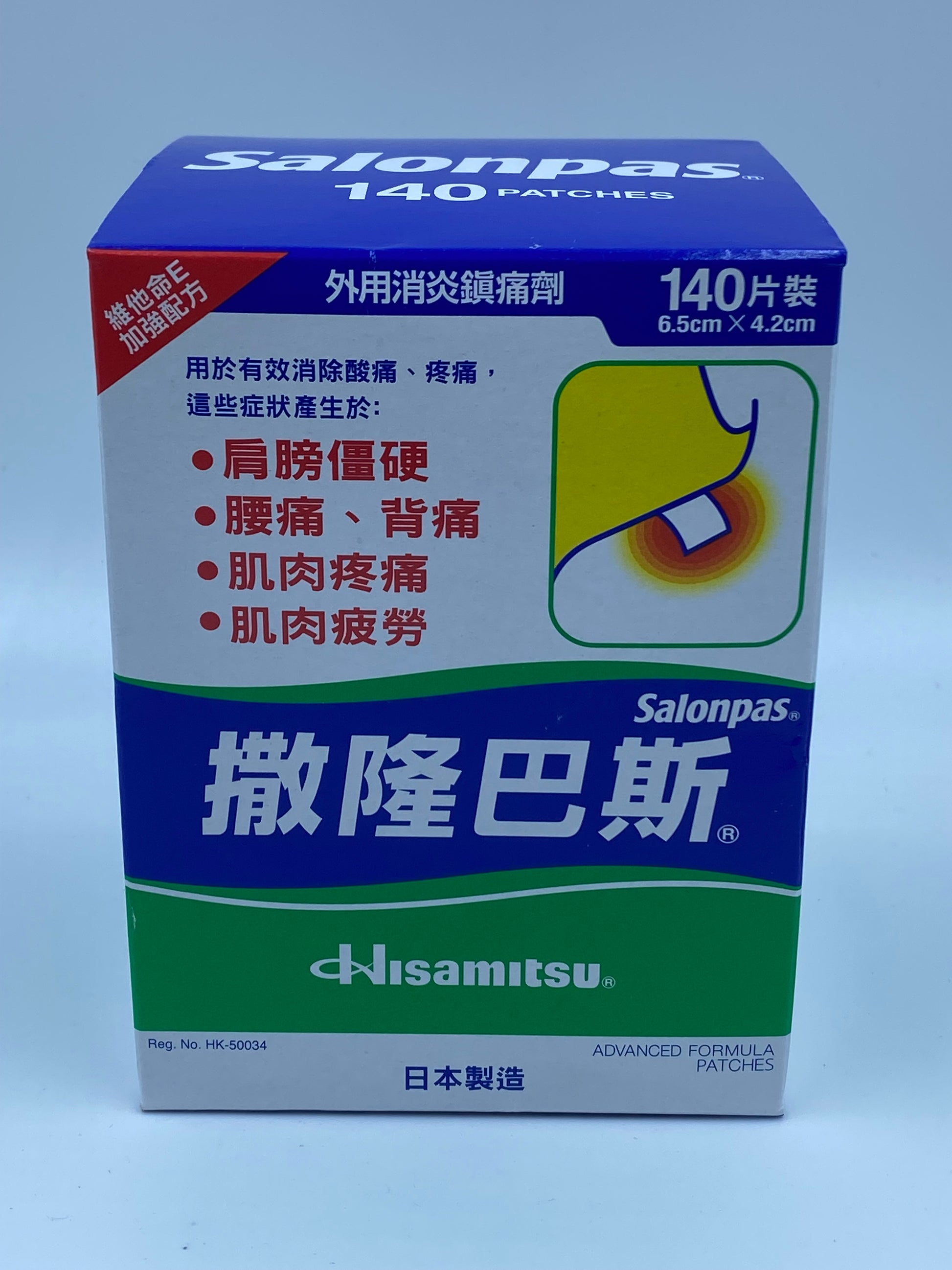 撒隆巴斯鎮痛膏布140片裝 Salonpas Pain Relieving Patches 140 Patches