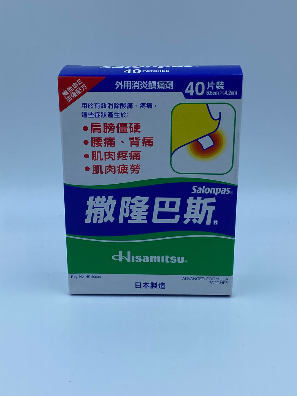 撒隆巴斯鎮痛膏布40片裝 Salonpas Pain Relieving Patches 40 Patches