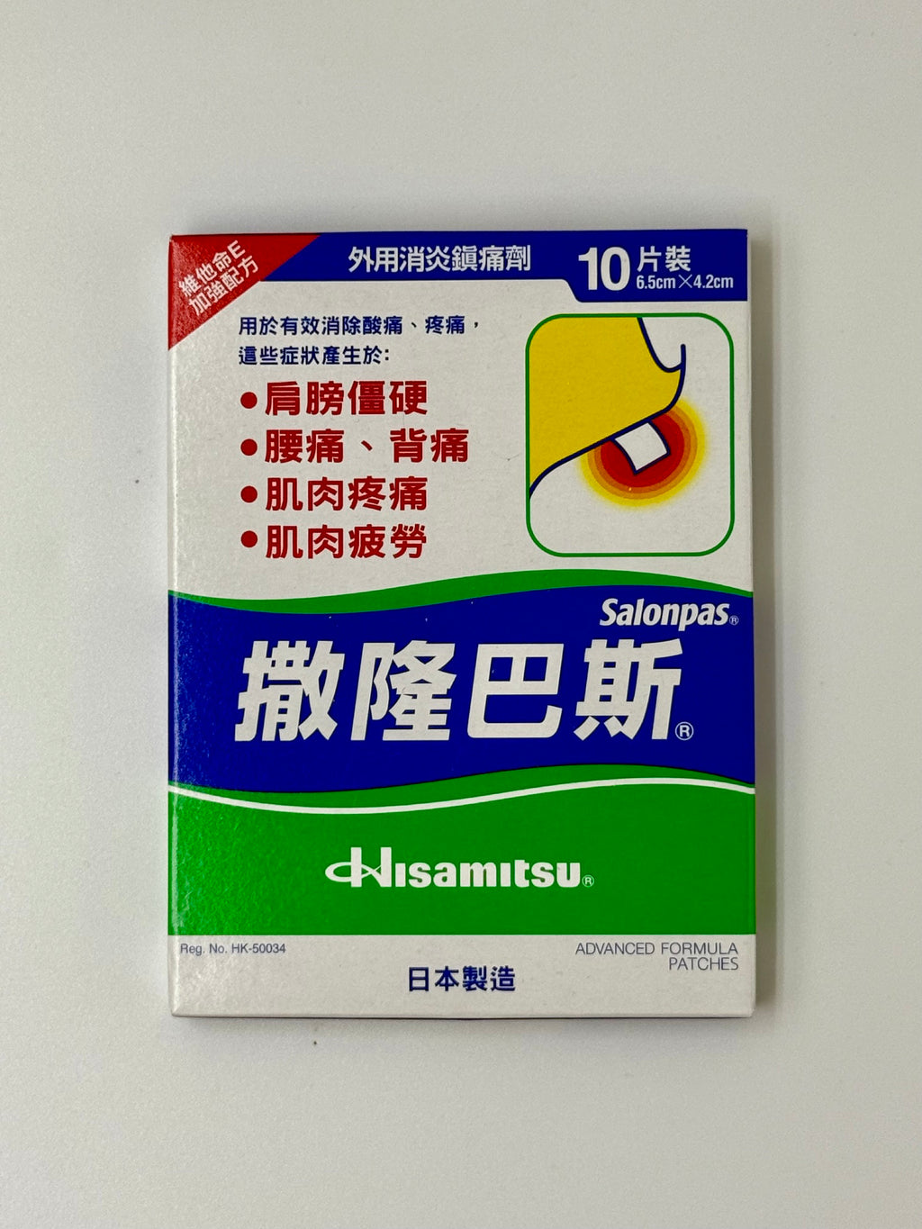 撒隆巴斯 消炎鎮痛貼布 (10片)