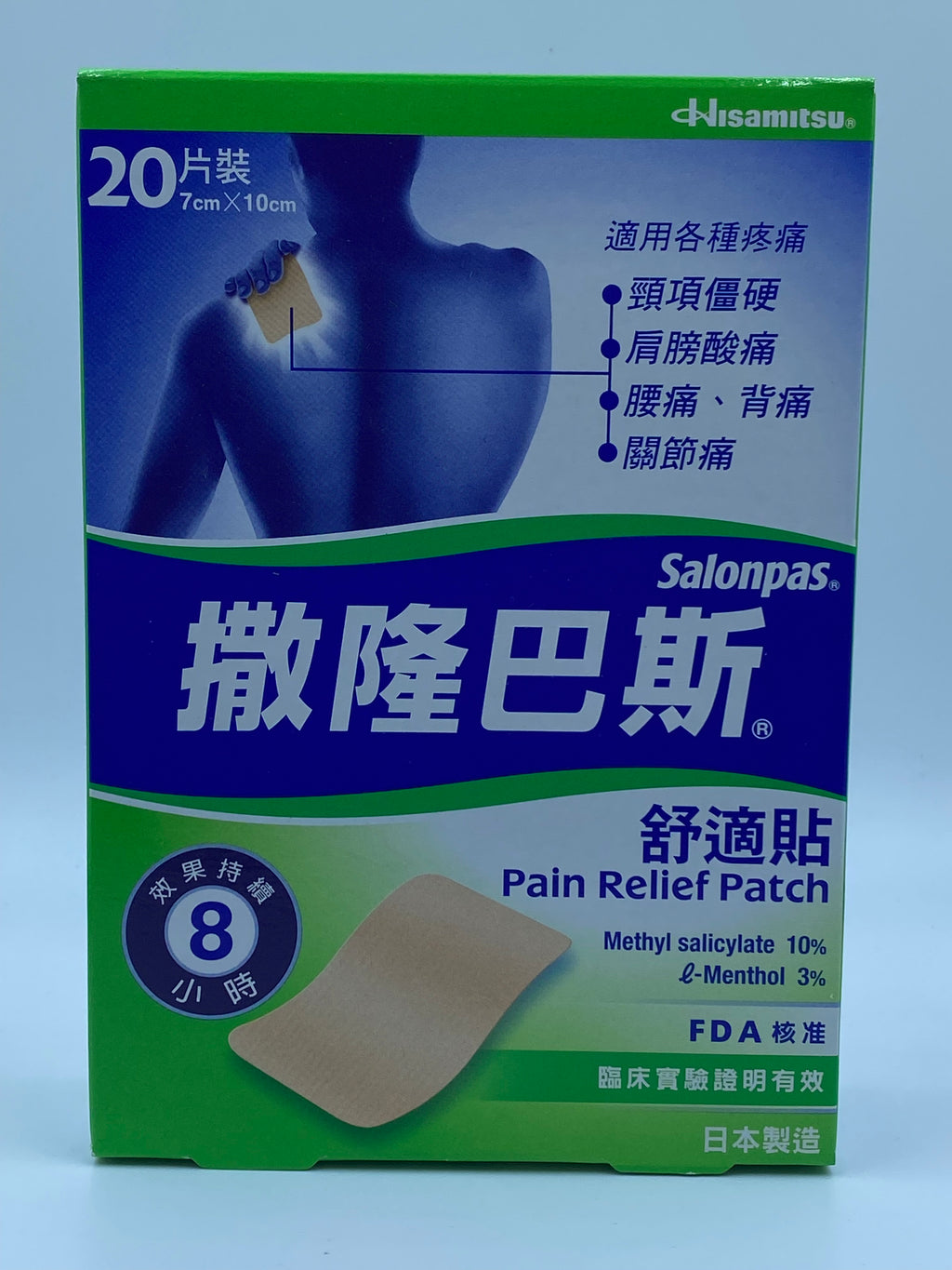 撒隆巴斯舒適貼 SALONPAS PAIN RELIEF PATCH 20'S