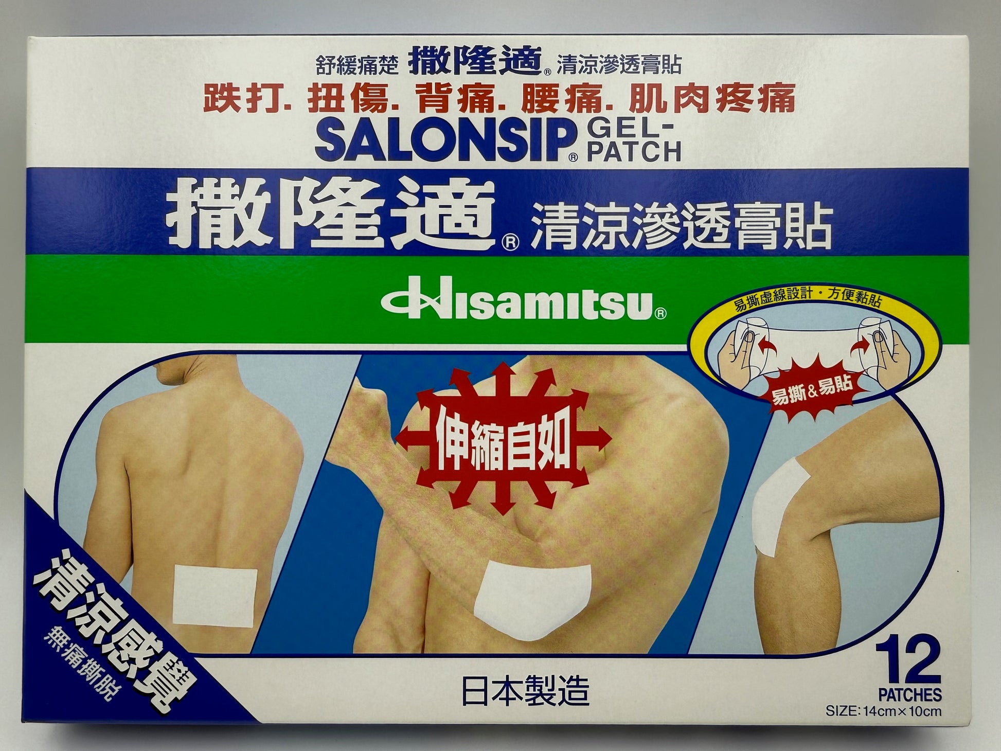 撒隆適 清涼滲透膏貼 (12片) SALONSIP GEL-PATCH (12'S)