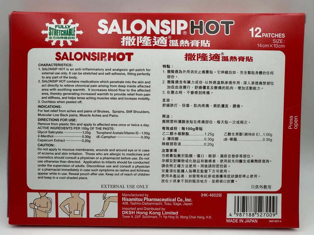 撒隆適 溫熱遇膏貼 (12片) SALONSIP HOT (12'S)