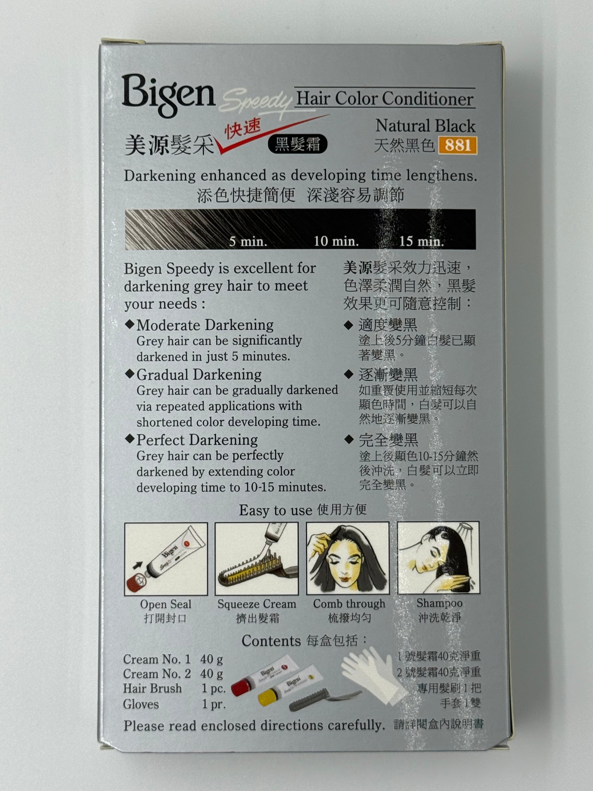 美源 髮采染髮劑 881 (天然黑色) BIGEN HAIR COLOUR CONDITIONER 881
