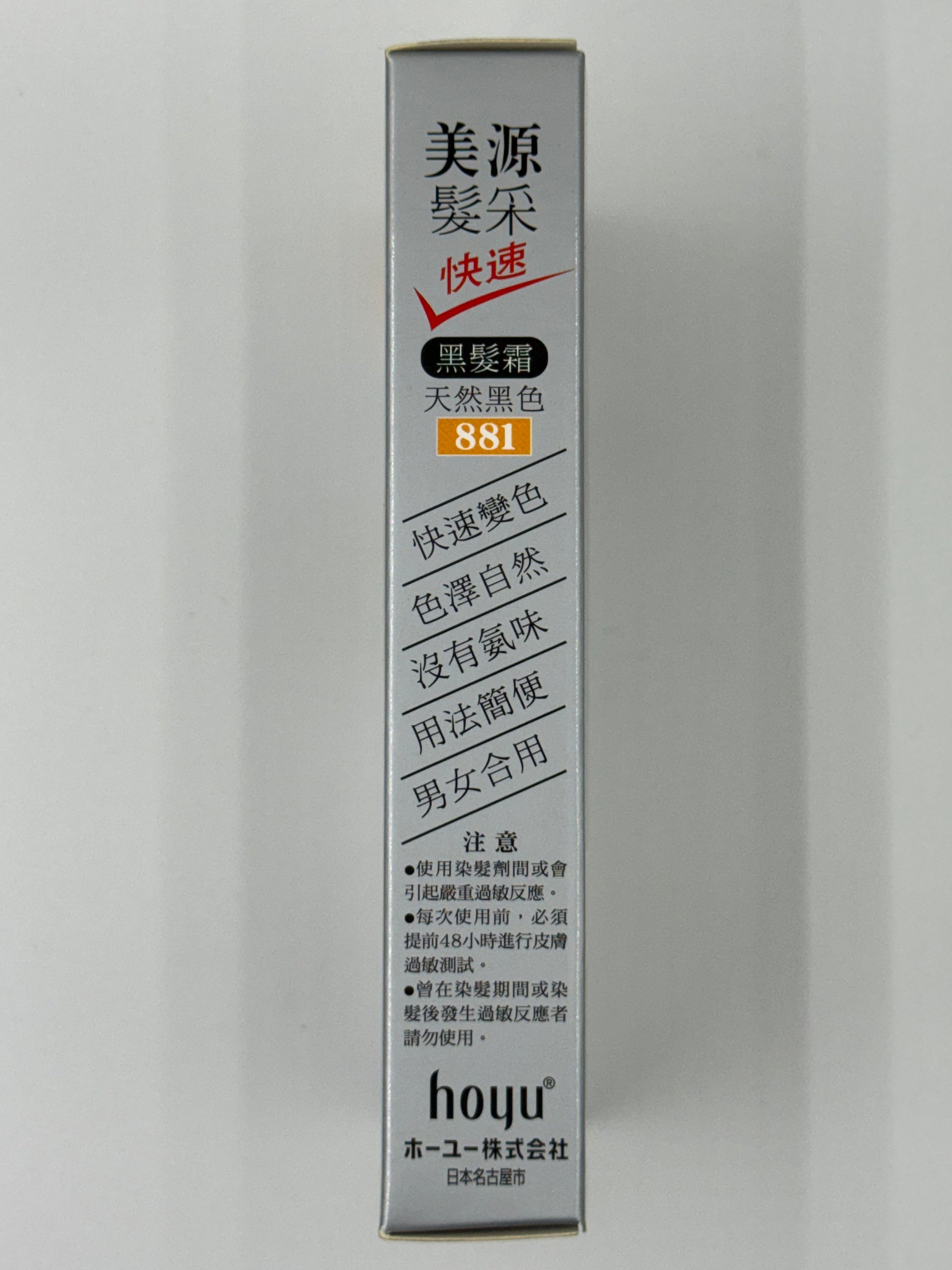 美源 髮采染髮劑 881 (天然黑色) BIGEN HAIR COLOUR CONDITIONER 881