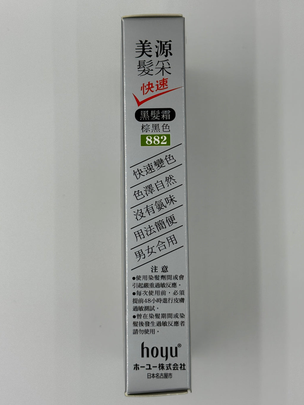 美源 髮采染髮劑 882 (棕黑色) BIGEN HAIR COLOUR CONDITIONER 882
