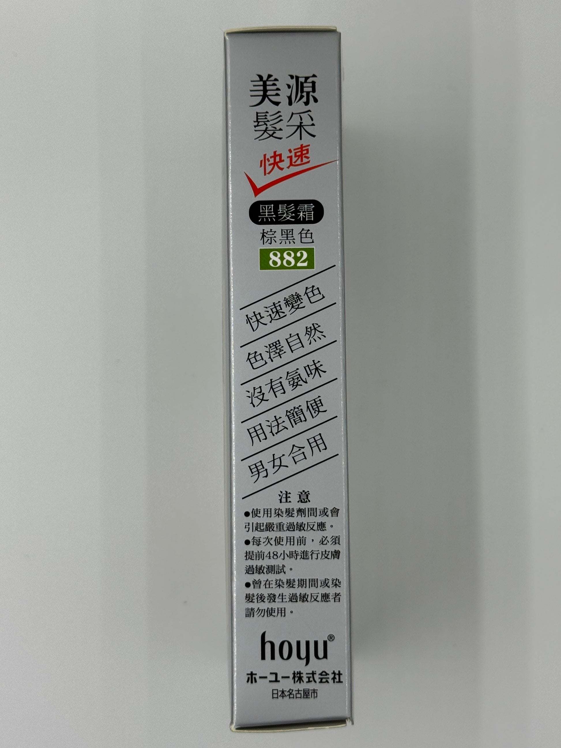 美源 髮采染髮劑 882 (棕黑色) BIGEN HAIR COLOUR CONDITIONER 882
