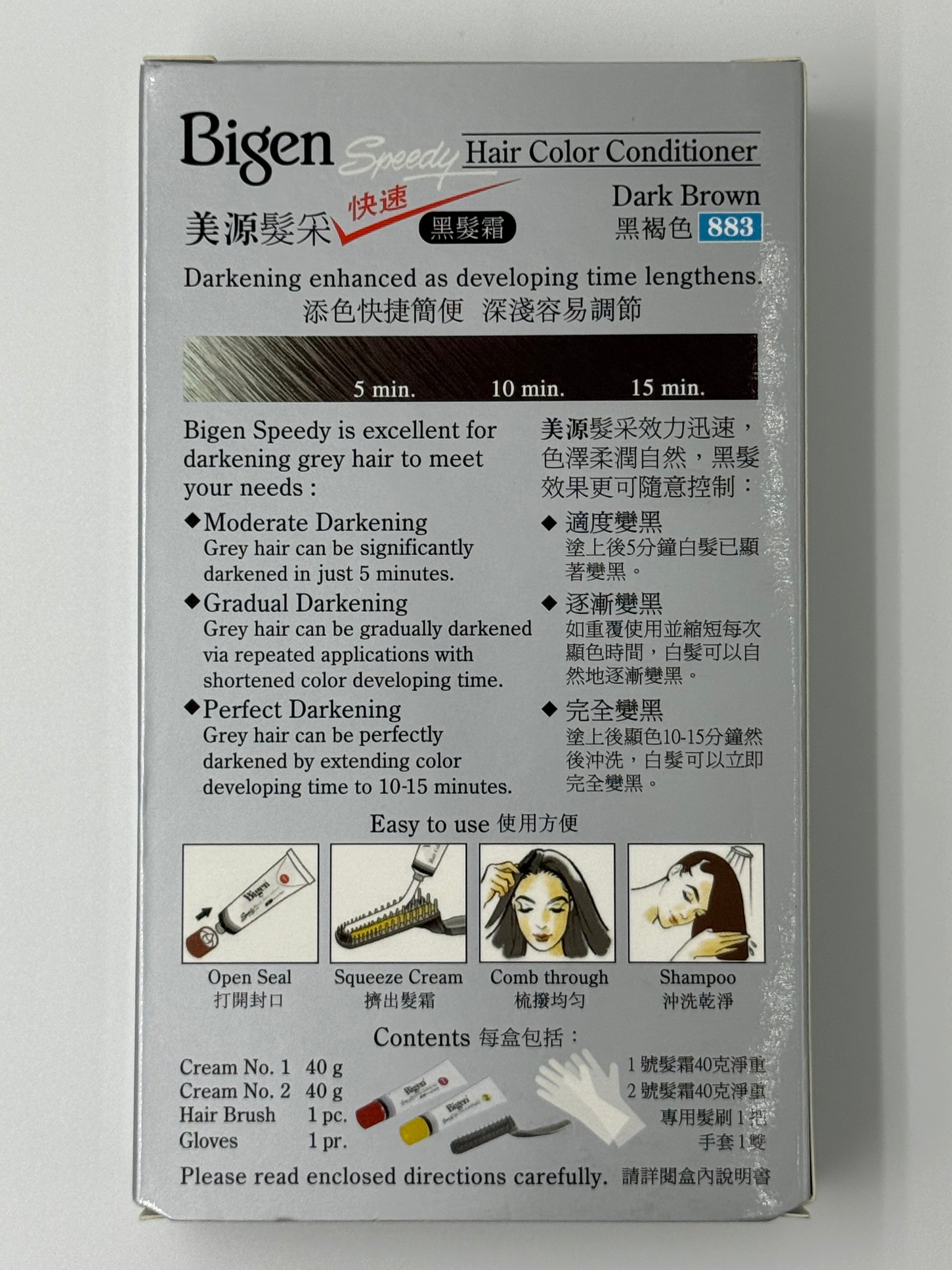 美源 髮采染髮劑 883 （黑褐色） BIGEN HAIR COLOUR CONDITIONER 883