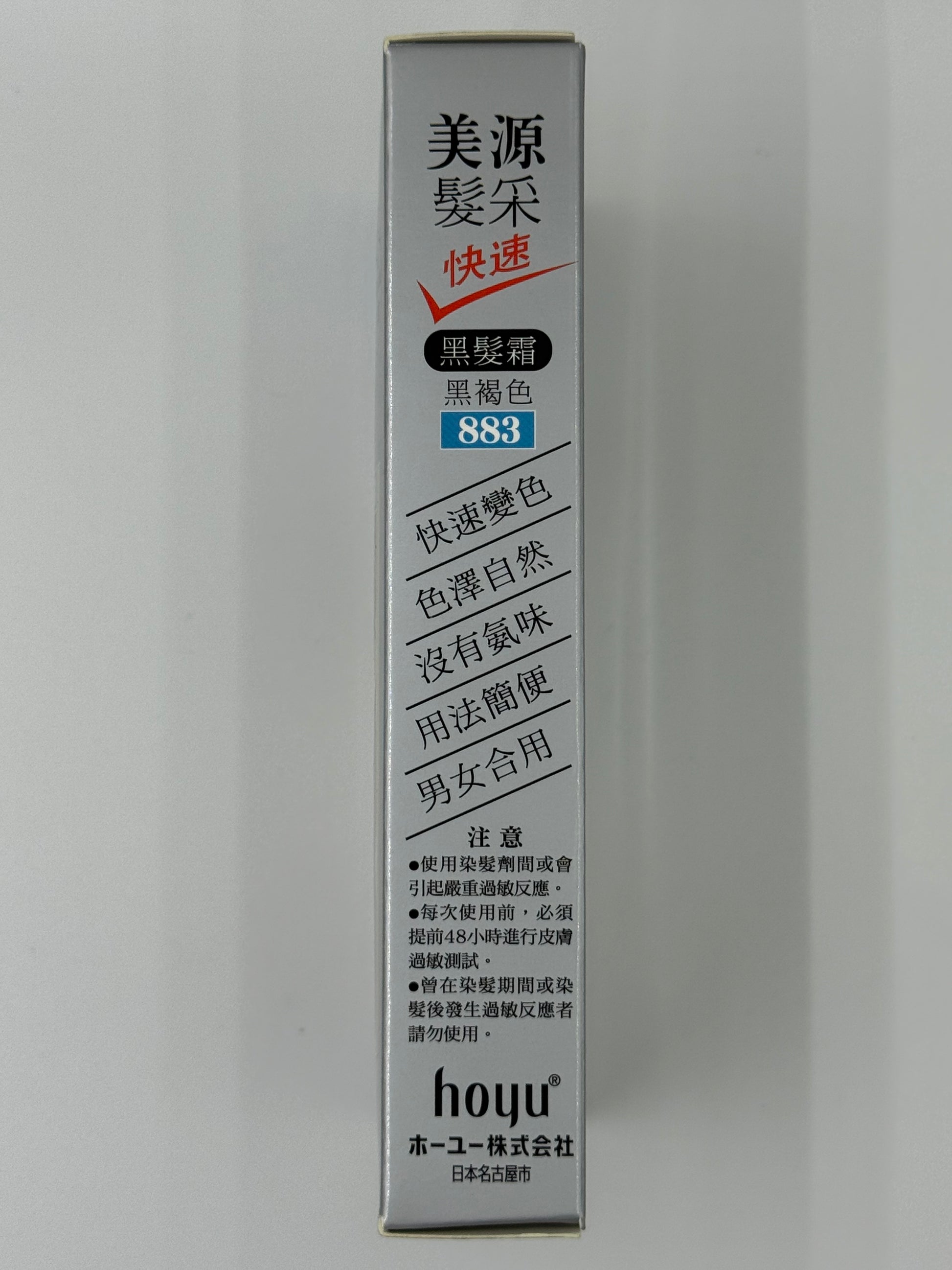 美源 髮采染髮劑 883 （黑褐色） BIGEN HAIR COLOUR CONDITIONER 883