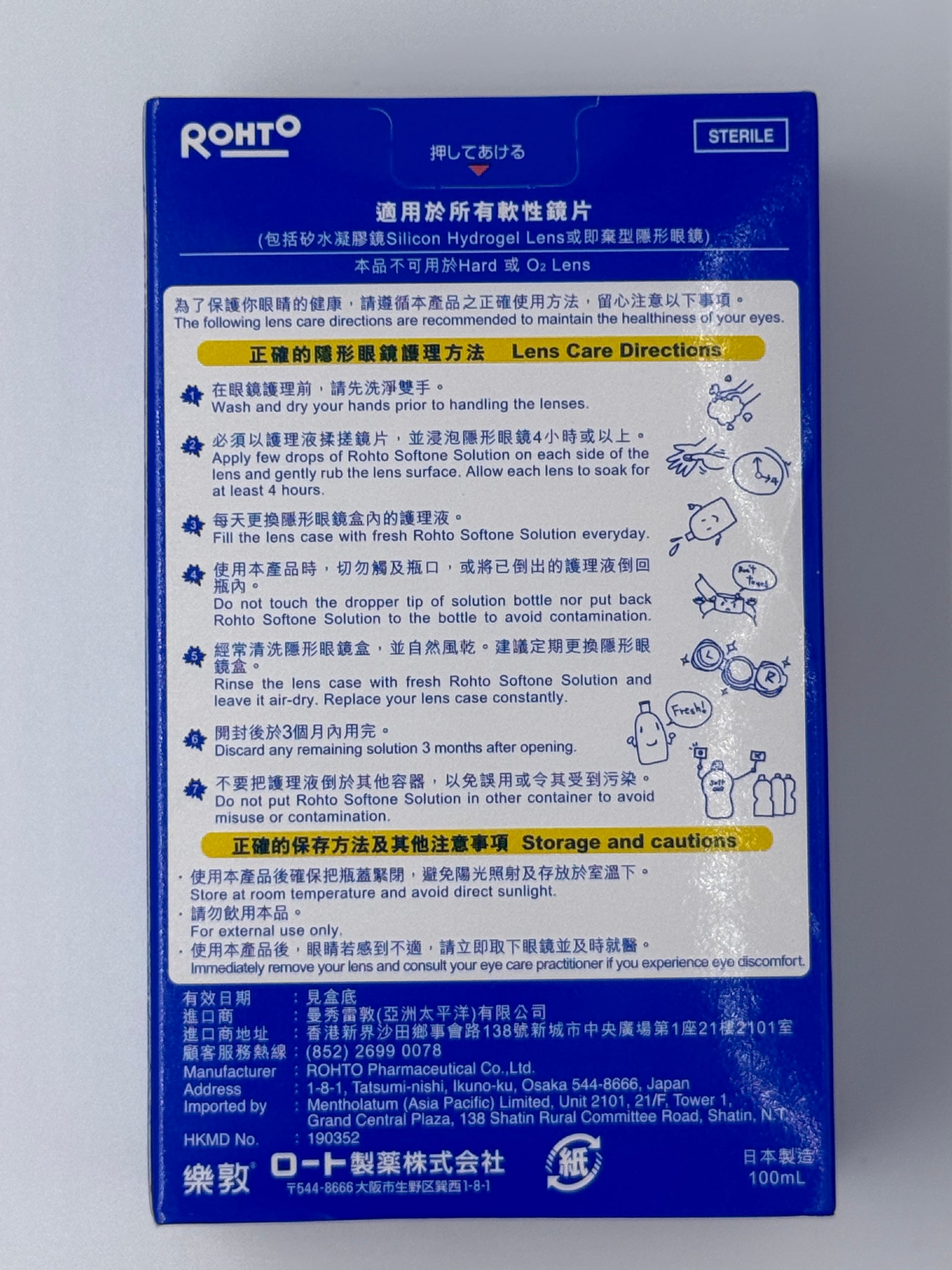 樂敦C 隱形眼鏡護理液(100ML) ROHTO C3 SOFTONE MAIST