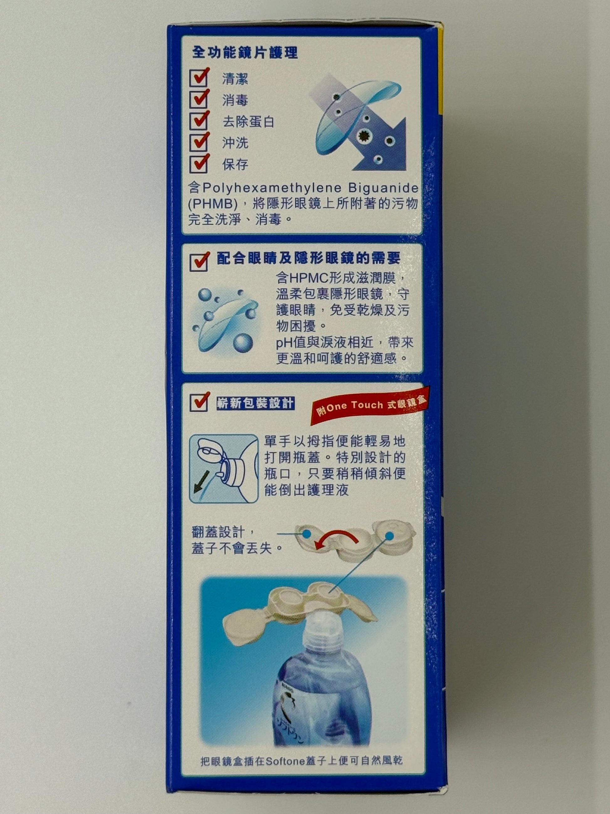 樂敦C 隱形眼鏡護理液(100ML) ROHTO C3 SOFTONE MAIST