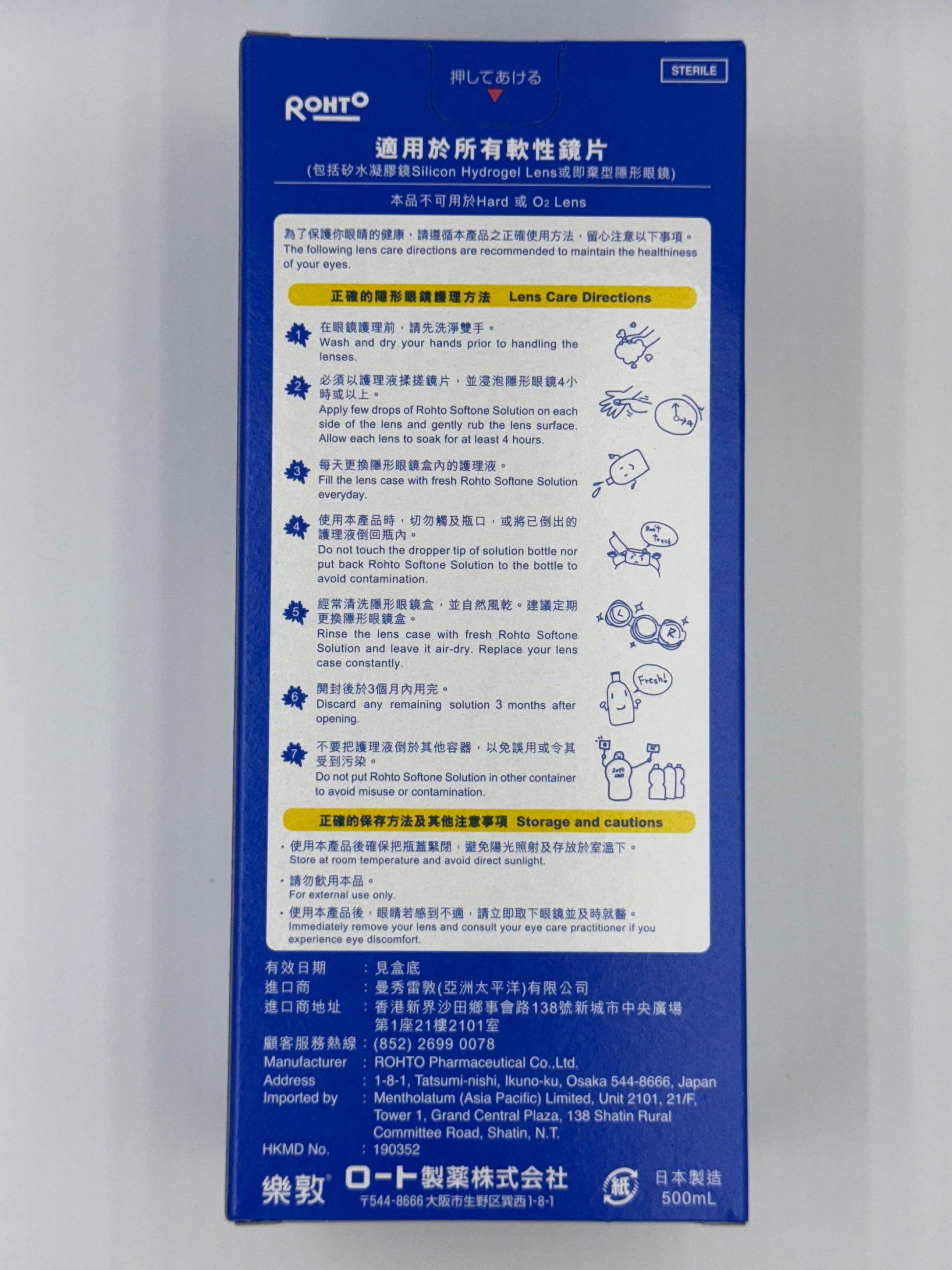 樂敦C隱形眼鏡護理液(500ML) ROHTO C3 Softone MOIST MPS  (500ML)