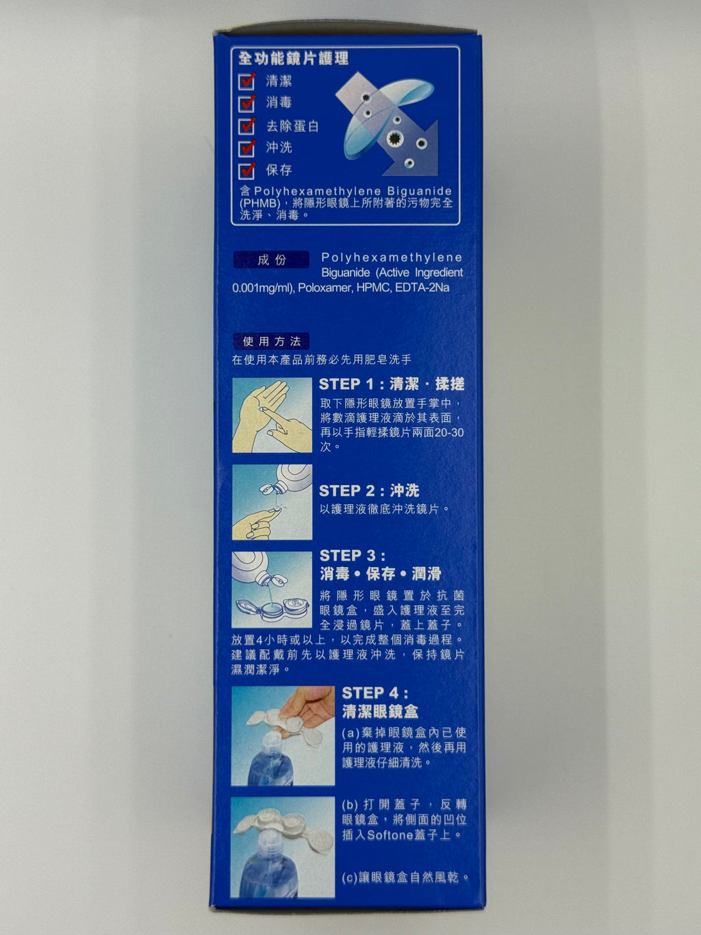 樂敦C隱形眼鏡護理液(500ML) ROHTO C3 Softone MOIST MPS  (500ML)