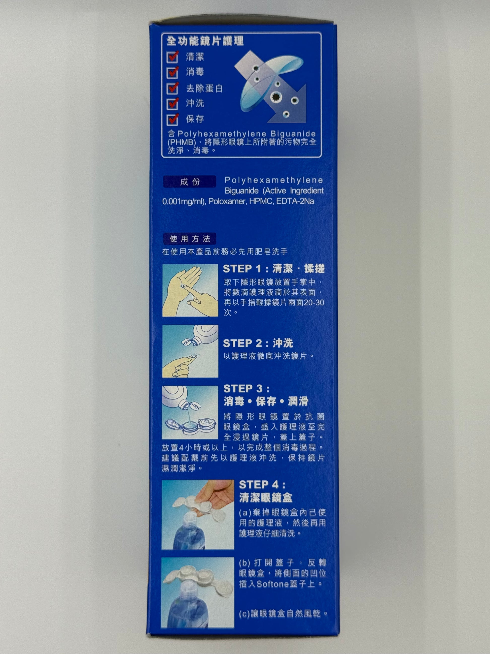 樂敦C隱形眼鏡護理液(500ML) ROHTO C3 Softone MOIST MPS  (500ML)