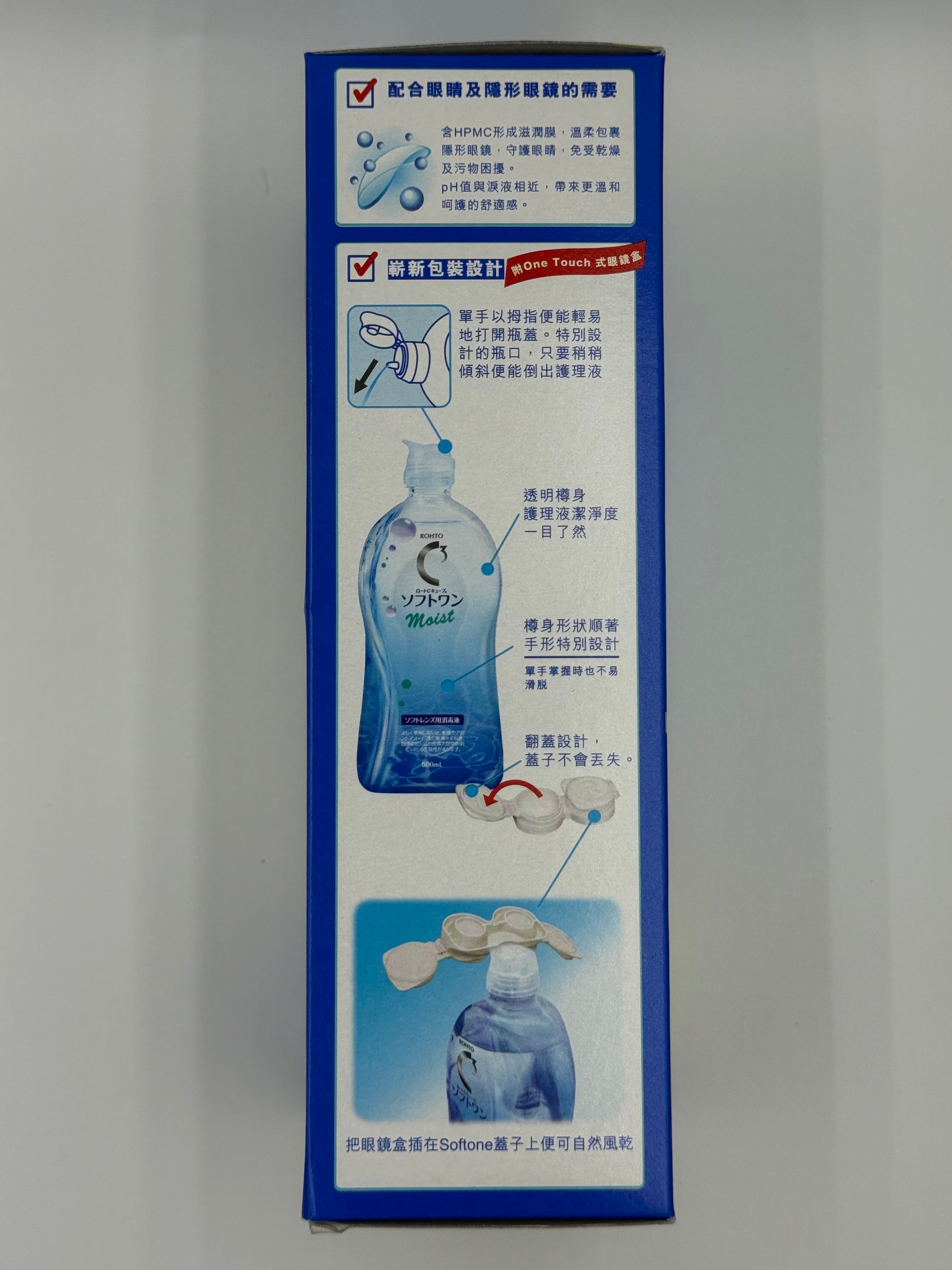 樂敦C隱形眼鏡護理液(500ML) ROHTO C3 Softone MOIST MPS  (500ML)