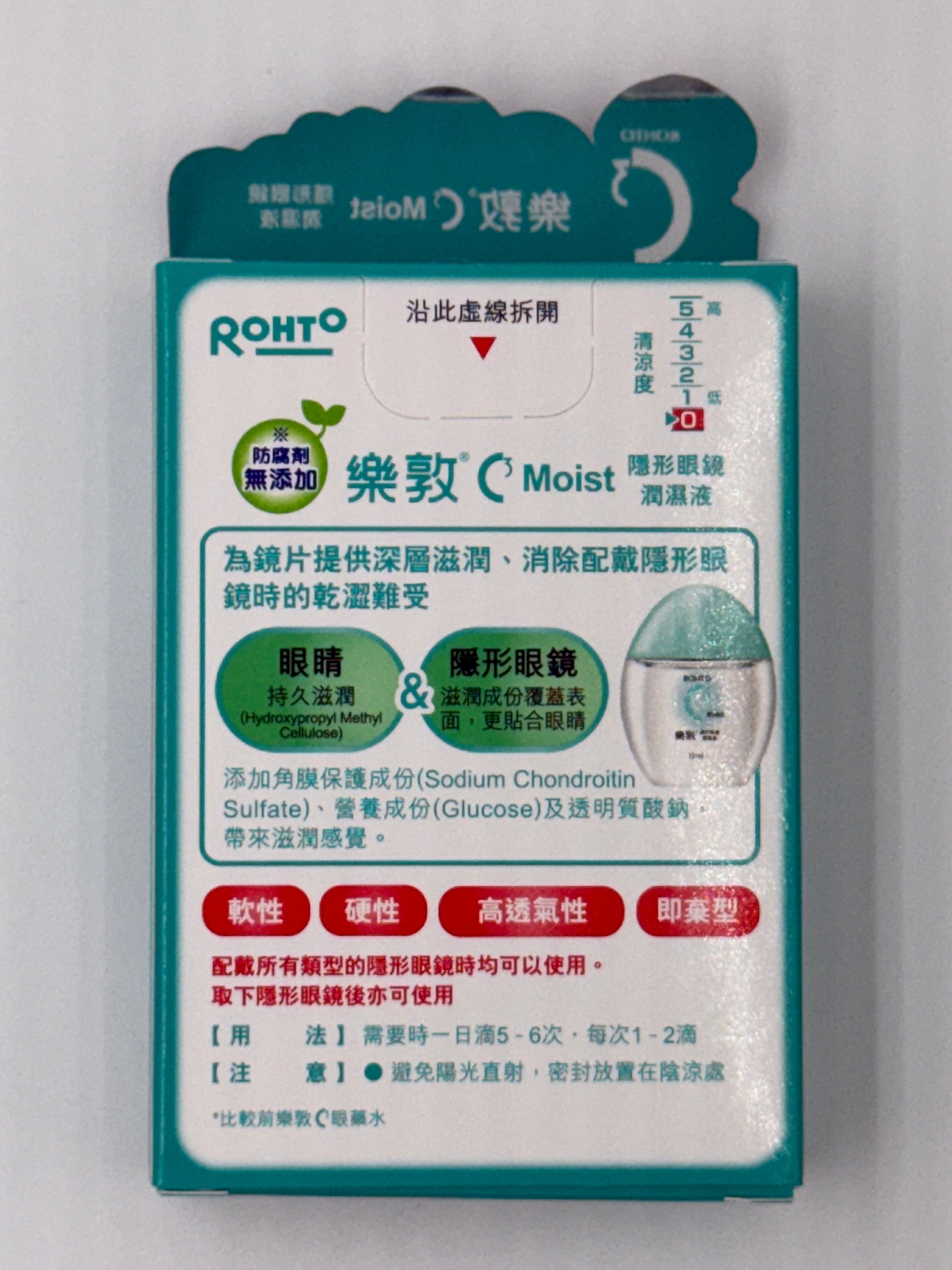 樂敦C3 MOIST隱形眼鏡 潤濕液(13毫升) ROHTO C3 MOIST EYE DROPS
