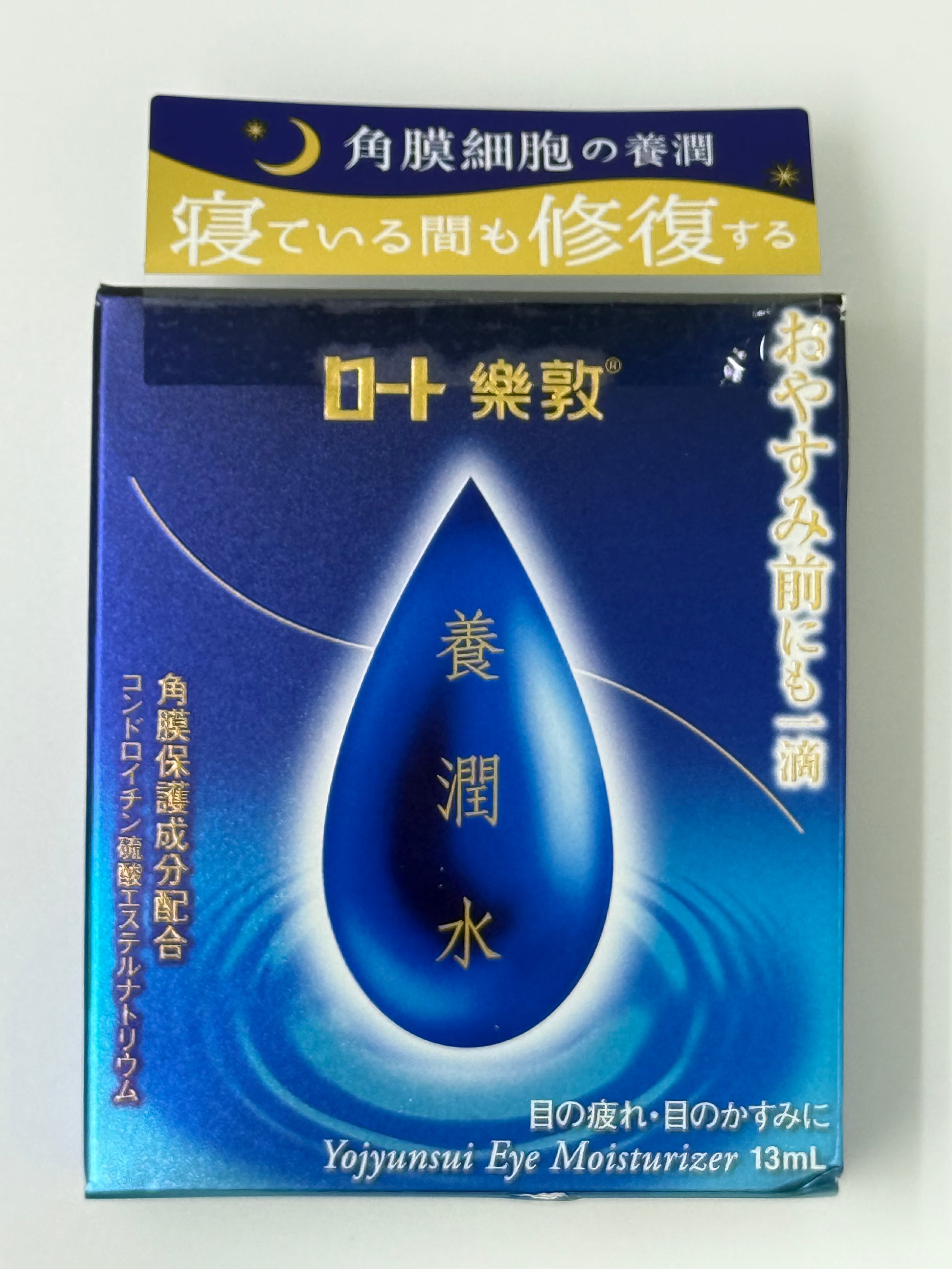 樂敦養潤水 13ML ROHTO EYE MOISTURIZER 13ML