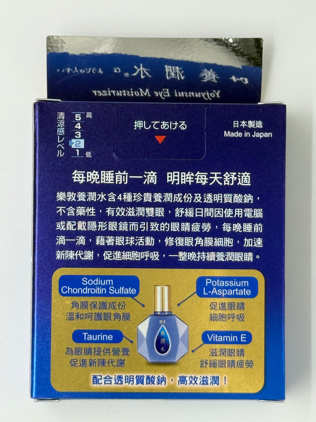 樂敦養潤水 13ML ROHTO EYE MOISTURIZER 13ML