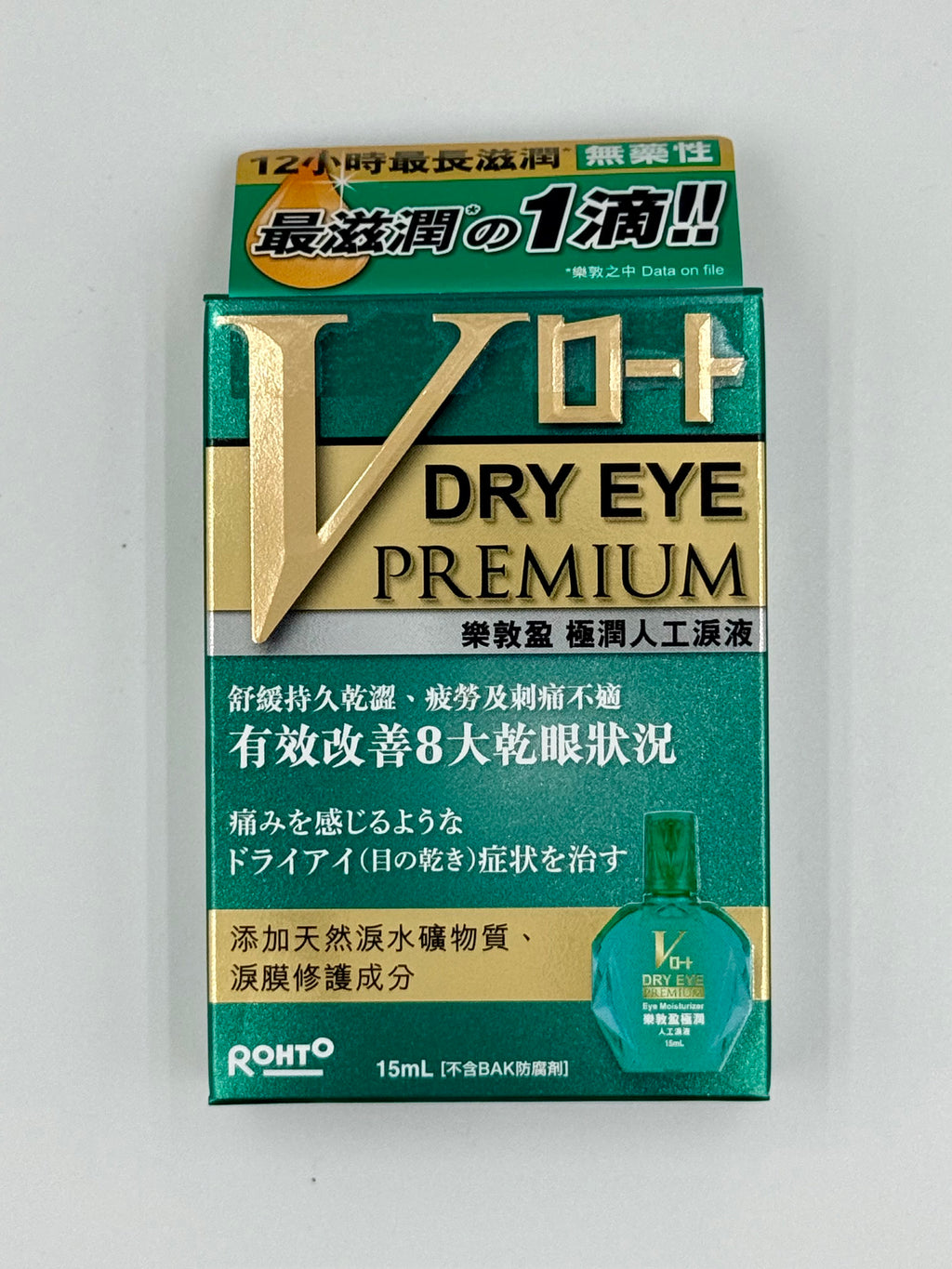 Rohto樂敦盈 極潤人工淚液 (15ml)