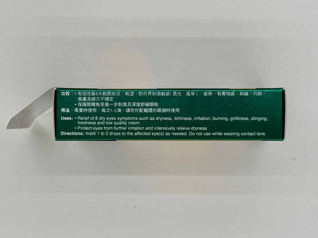 Rohto樂敦盈 極潤人工淚液 (15ml)