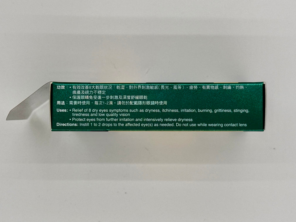 Rohto樂敦盈 極潤人工淚液 (15ml)