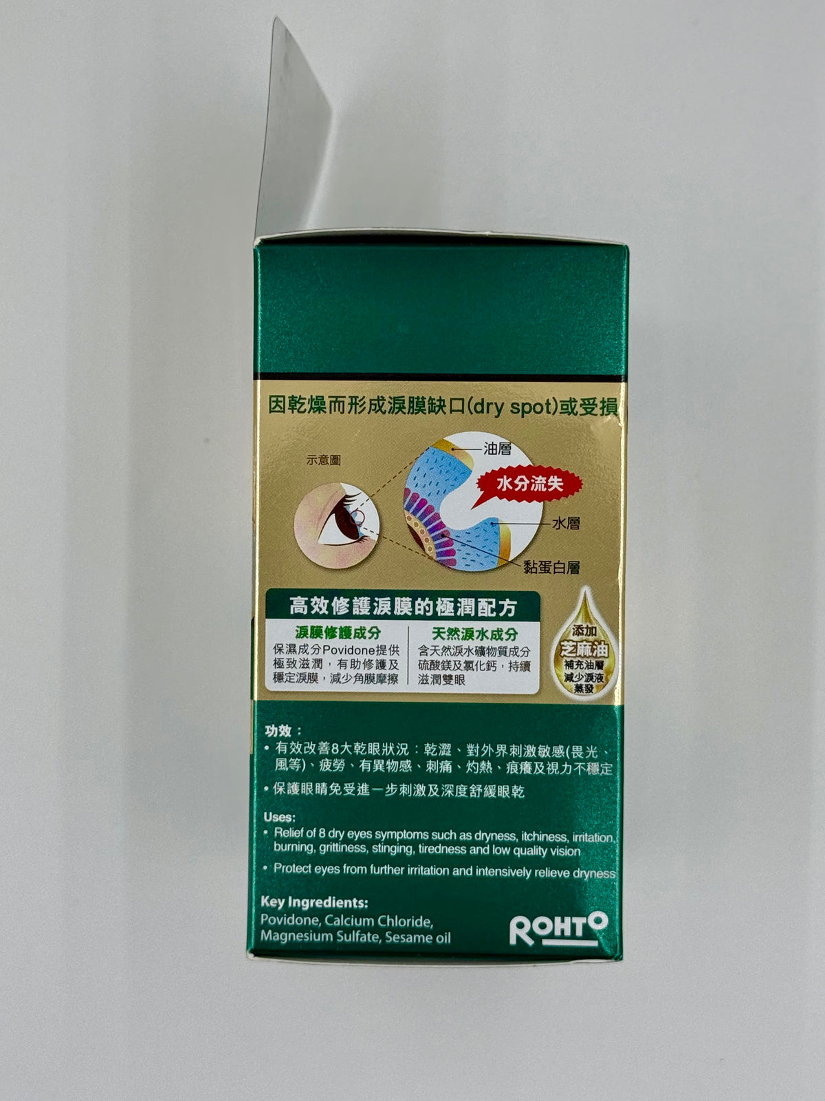 Rohto樂敦盈 極潤人工淚液-獨立包裝 (30支)