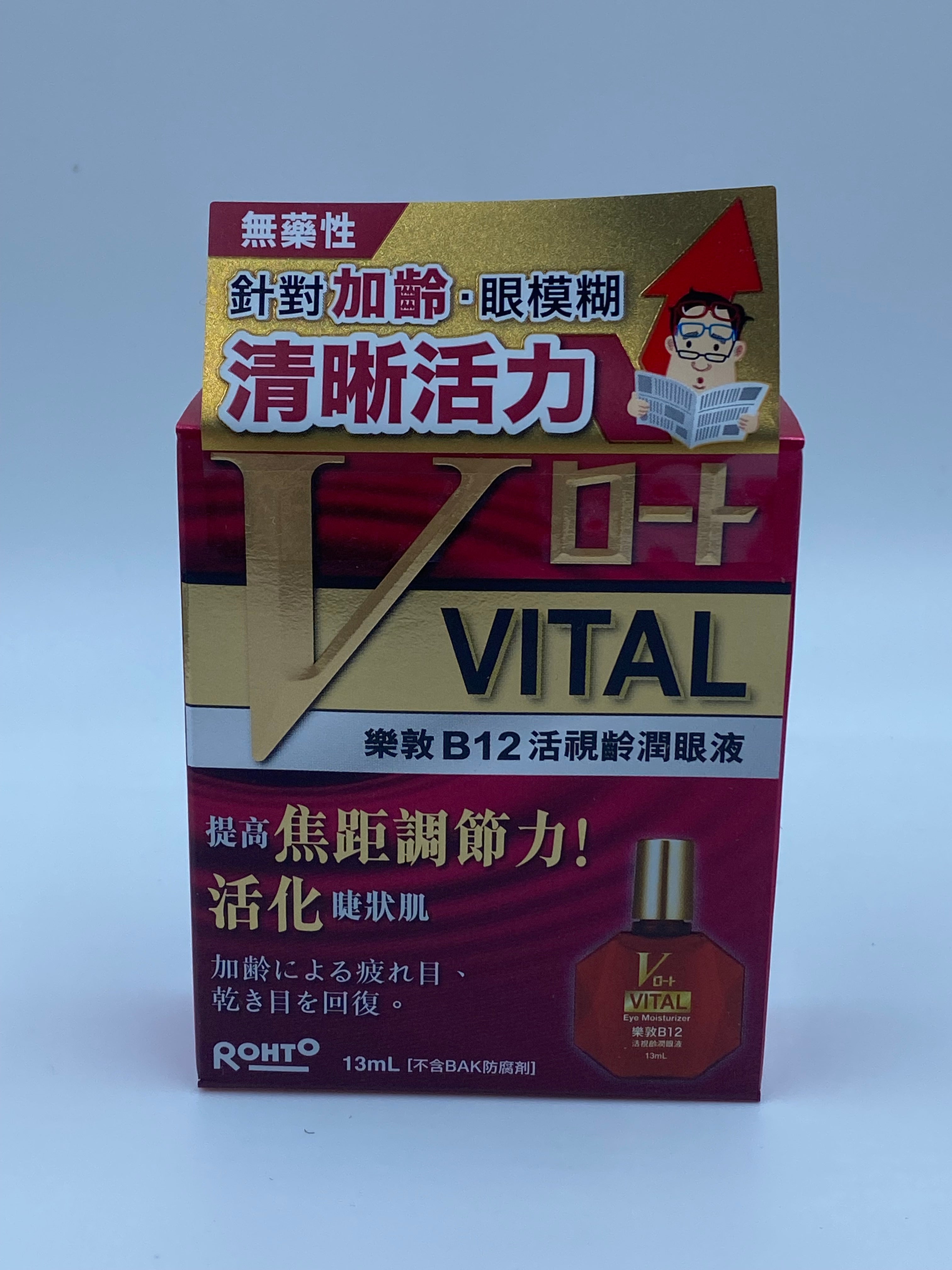 樂敦B12活視齡潤眼液 ROHTO B12 VITAL 13ML