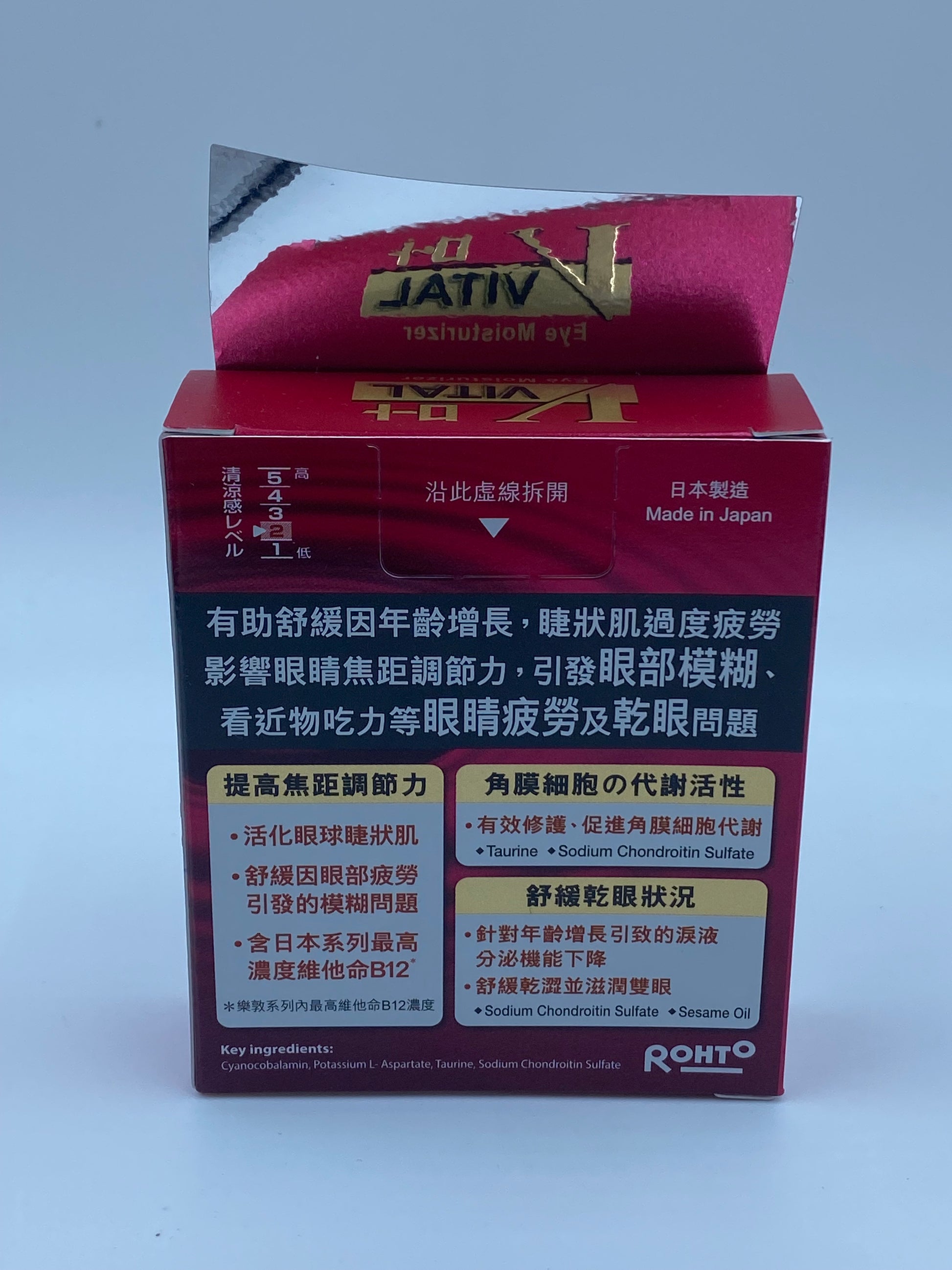 樂敦B12活視齡潤眼液 ROHTO B12 VITAL 13ML