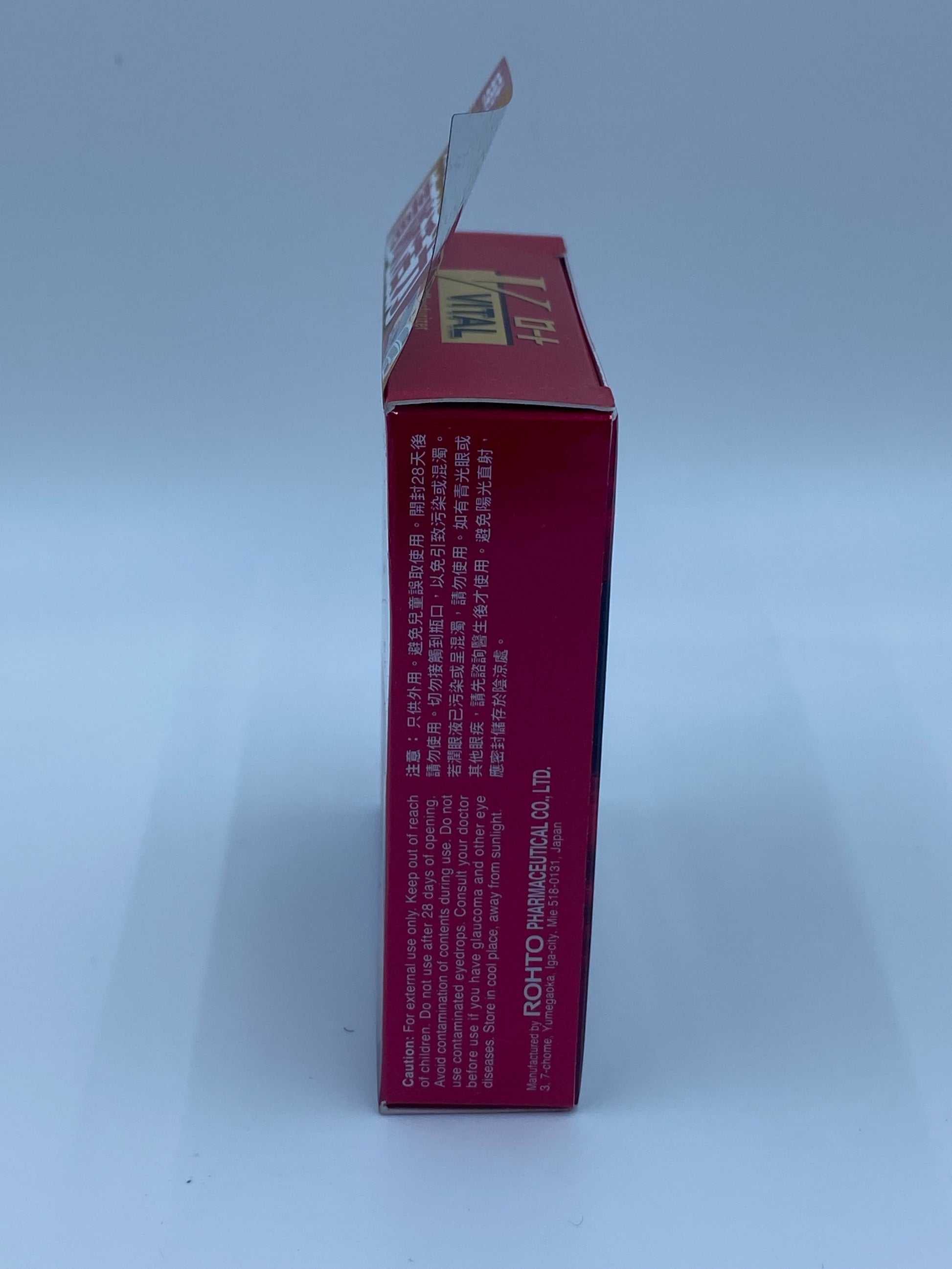 樂敦B12活視齡潤眼液 ROHTO B12 VITAL 13ML