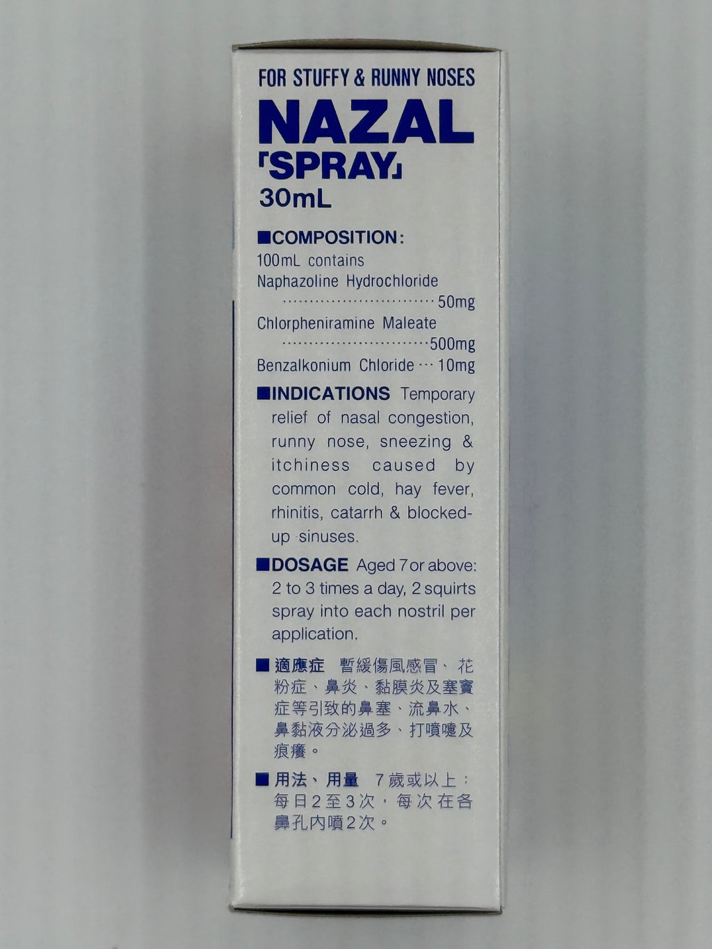 佐藤 鼻寧定量噴劑30ml  SATO NAZAL SPRAY PUMP 30mL