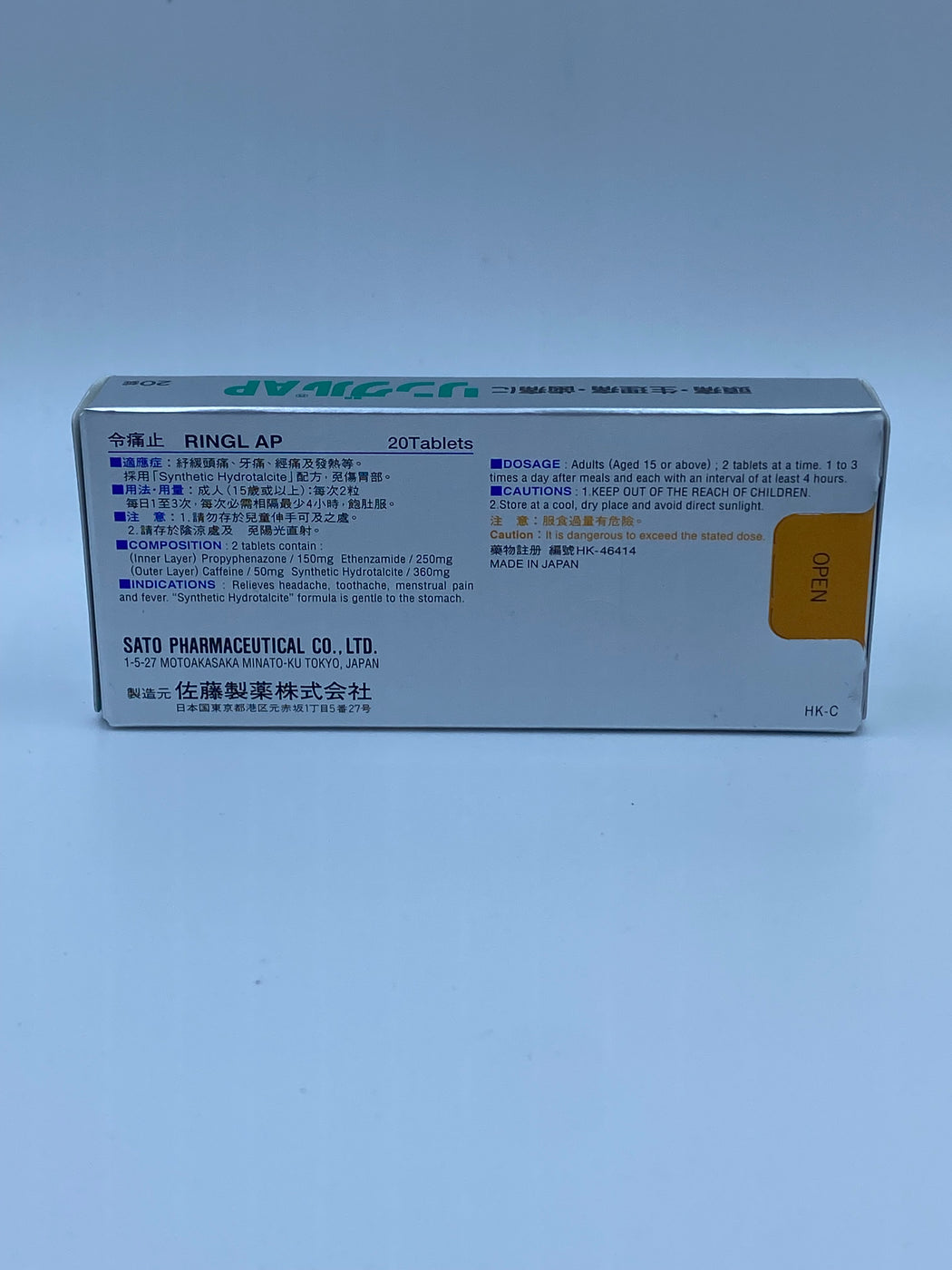 佐藤令痛止 SATO RINGL AP 20'S – 萬得藥業 MAN TAK MEDICINE