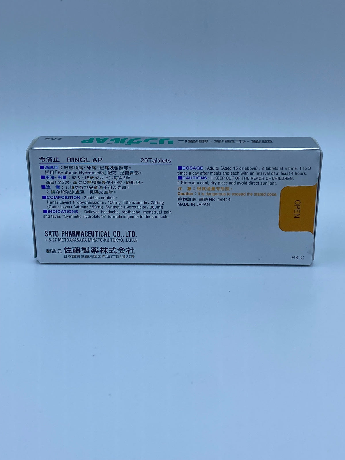 佐藤令痛止 SATO RINGL AP 20'S – 萬得藥業 MAN TAK MEDICINE