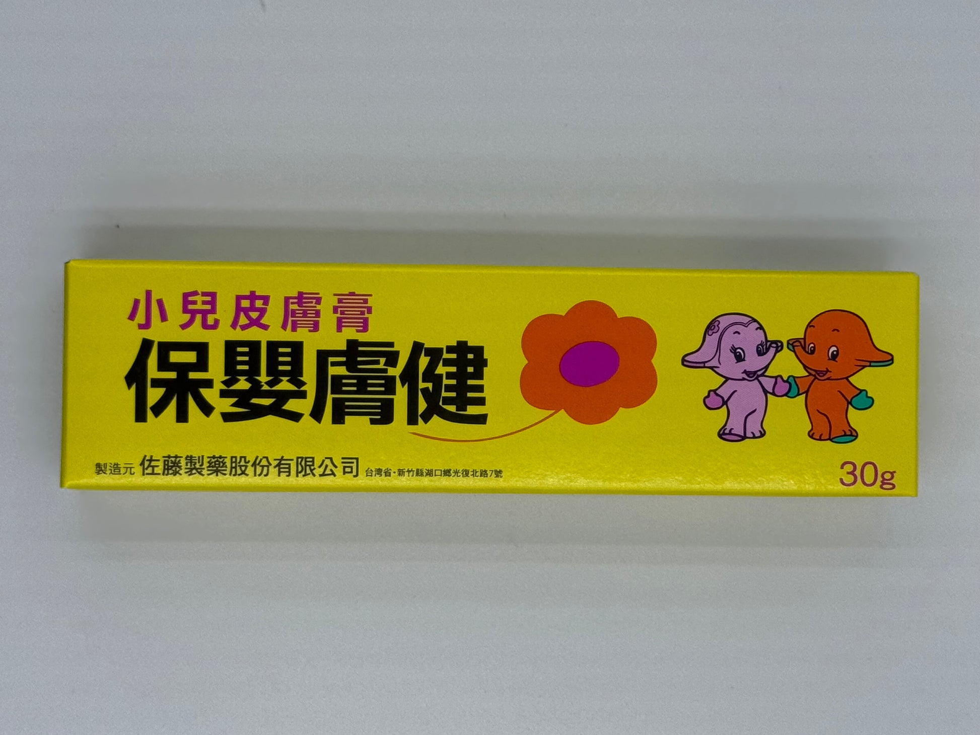 佐藤 保嬰膚健 SATO VITAMIN A & D2 ADDED POLIBABY 30ML