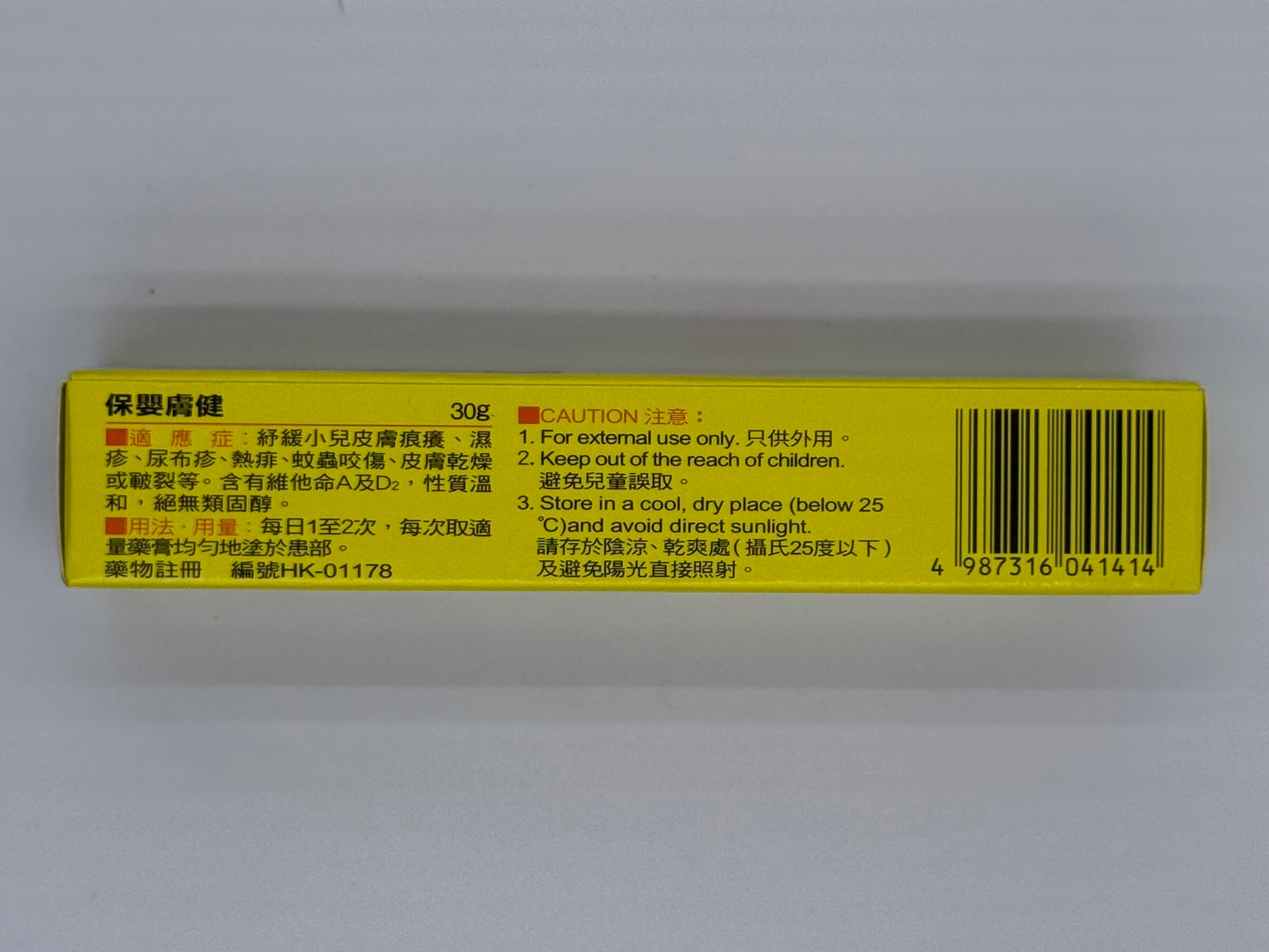佐藤 保嬰膚健 SATO VITAMIN A & D2 ADDED POLIBABY 30ML