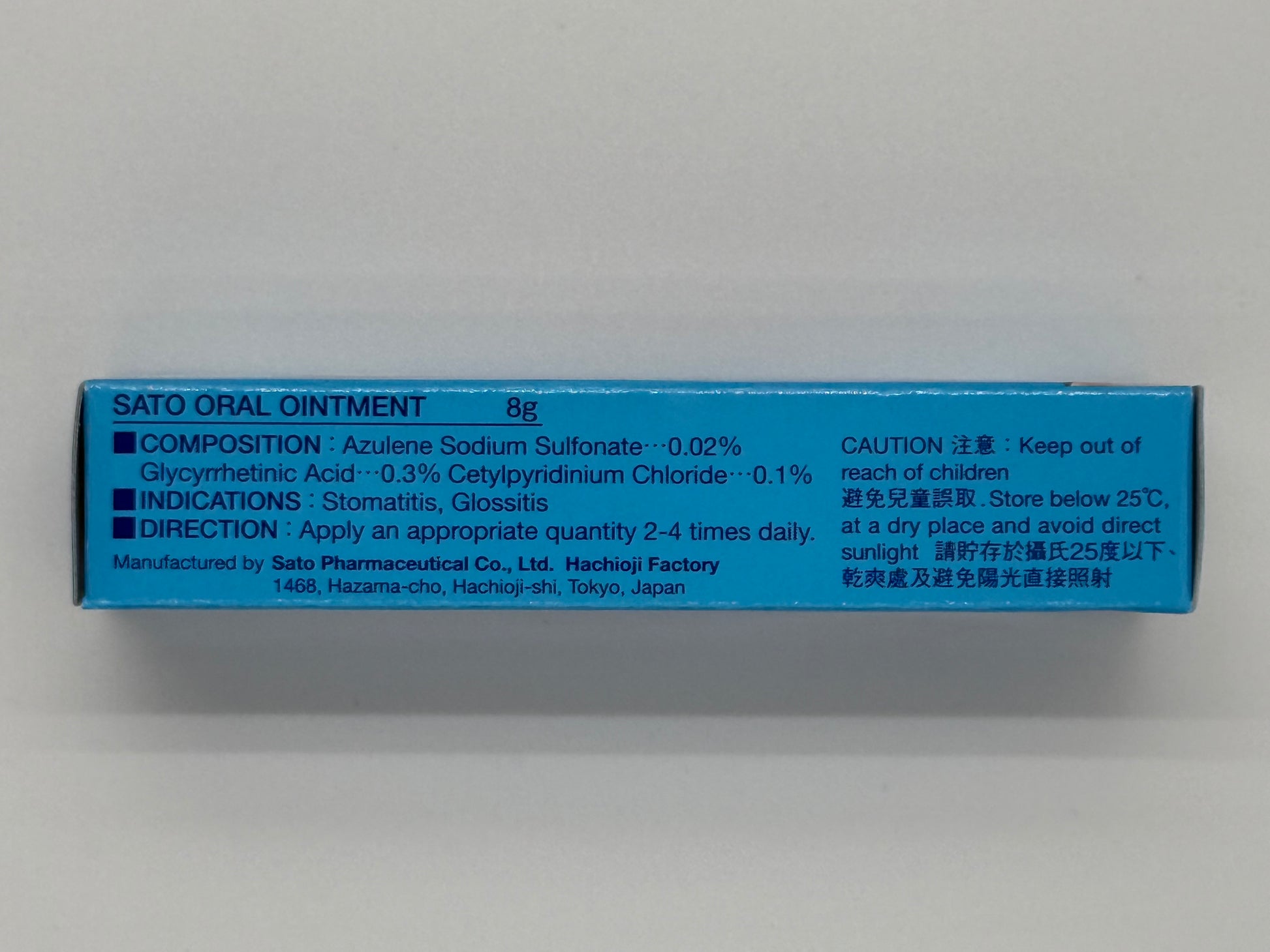 佐藤 口炎靈痱滋膏 8G SATO ORAL OINTMENT