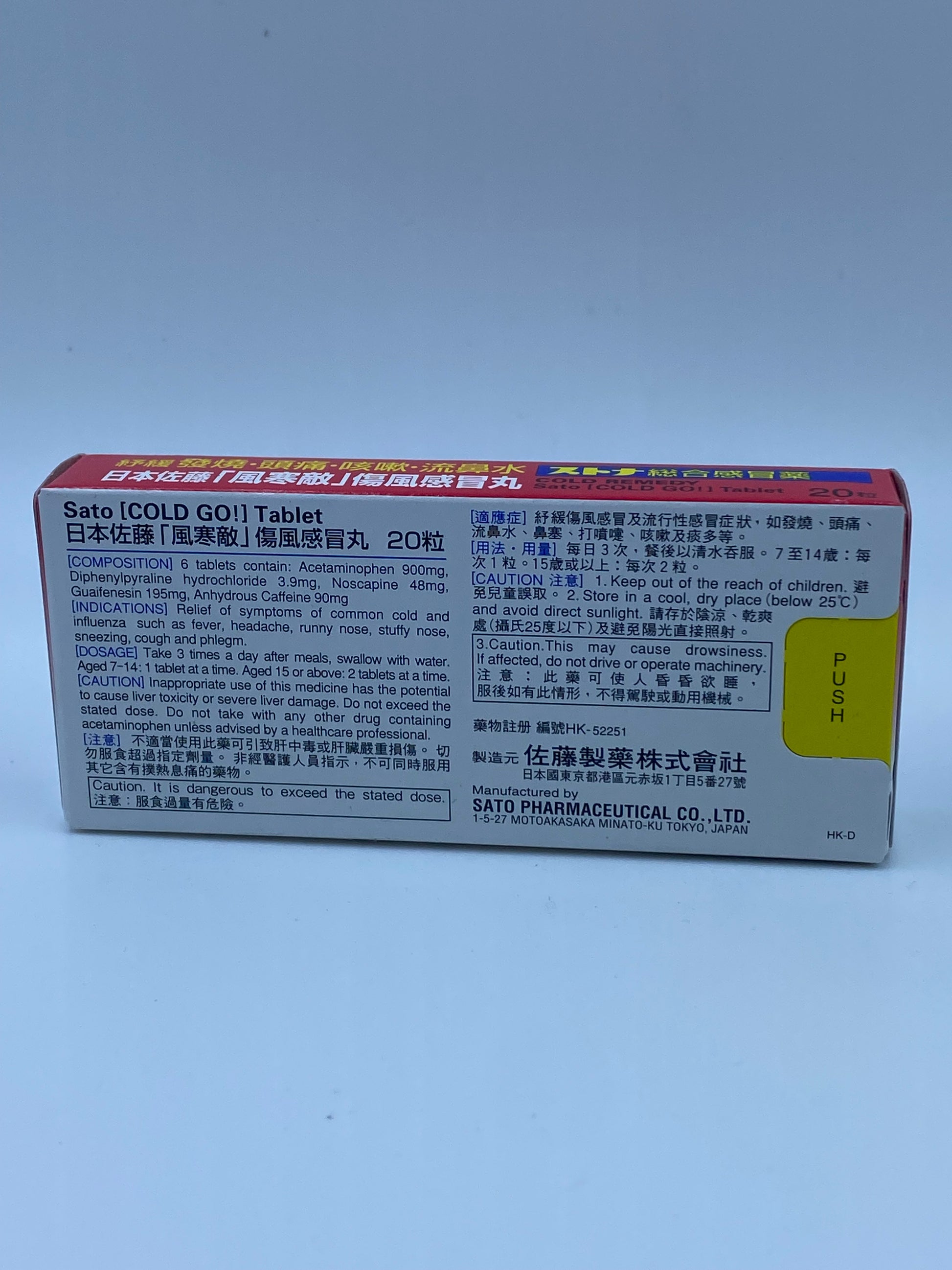 佐藤風寒敵傷風感冒丸 SATO COLD GO TABLET 20'S