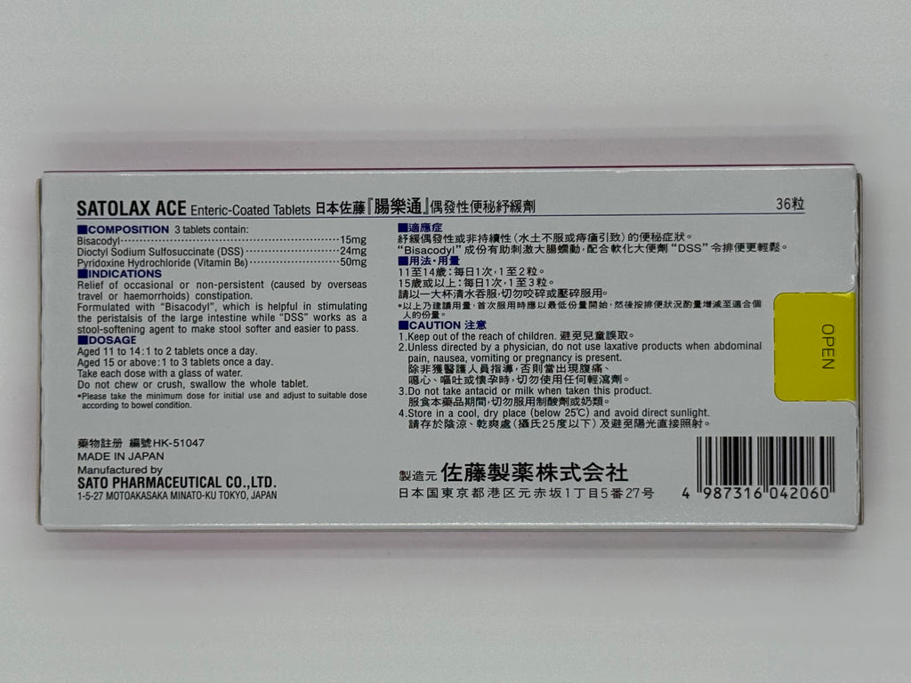 佐藤腸樂通便秘紓媛劑 SATO SATOLAX ACE Enteric-Coated Tablets 36'S