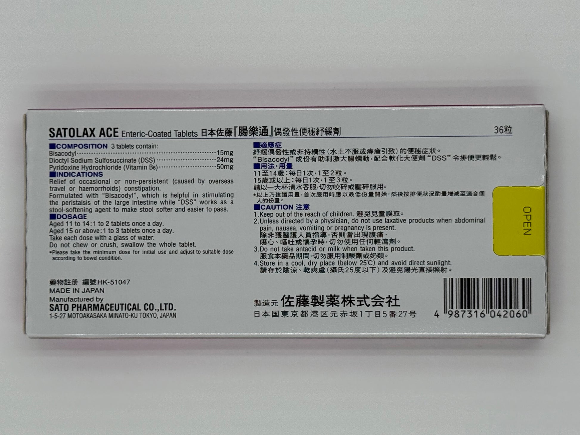 佐藤腸樂通便秘紓媛劑 SATO SATOLAX ACE Enteric-Coated Tablets 36'S