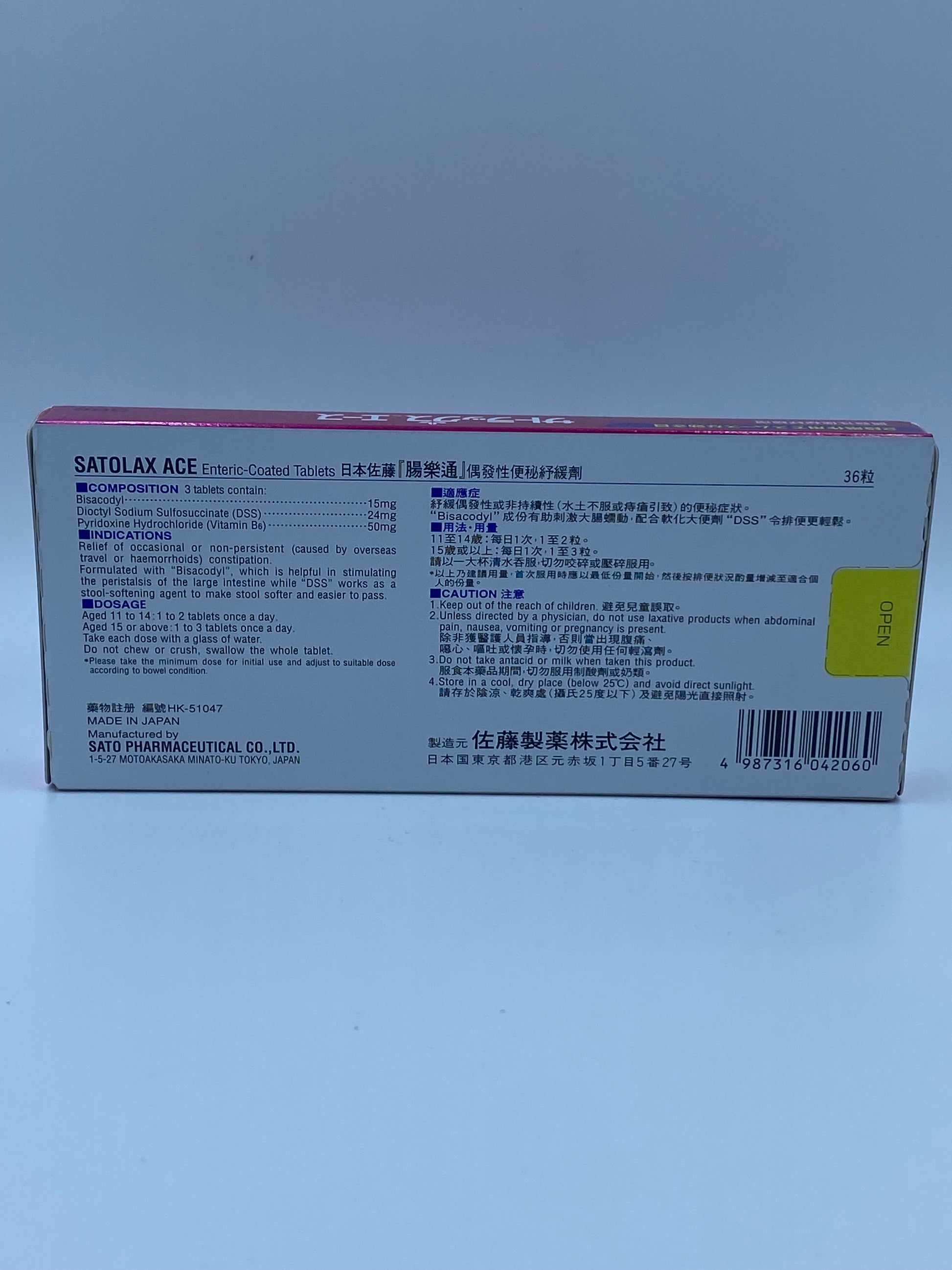 佐藤腸樂通便秘紓媛劑 SATOLAX 36'S