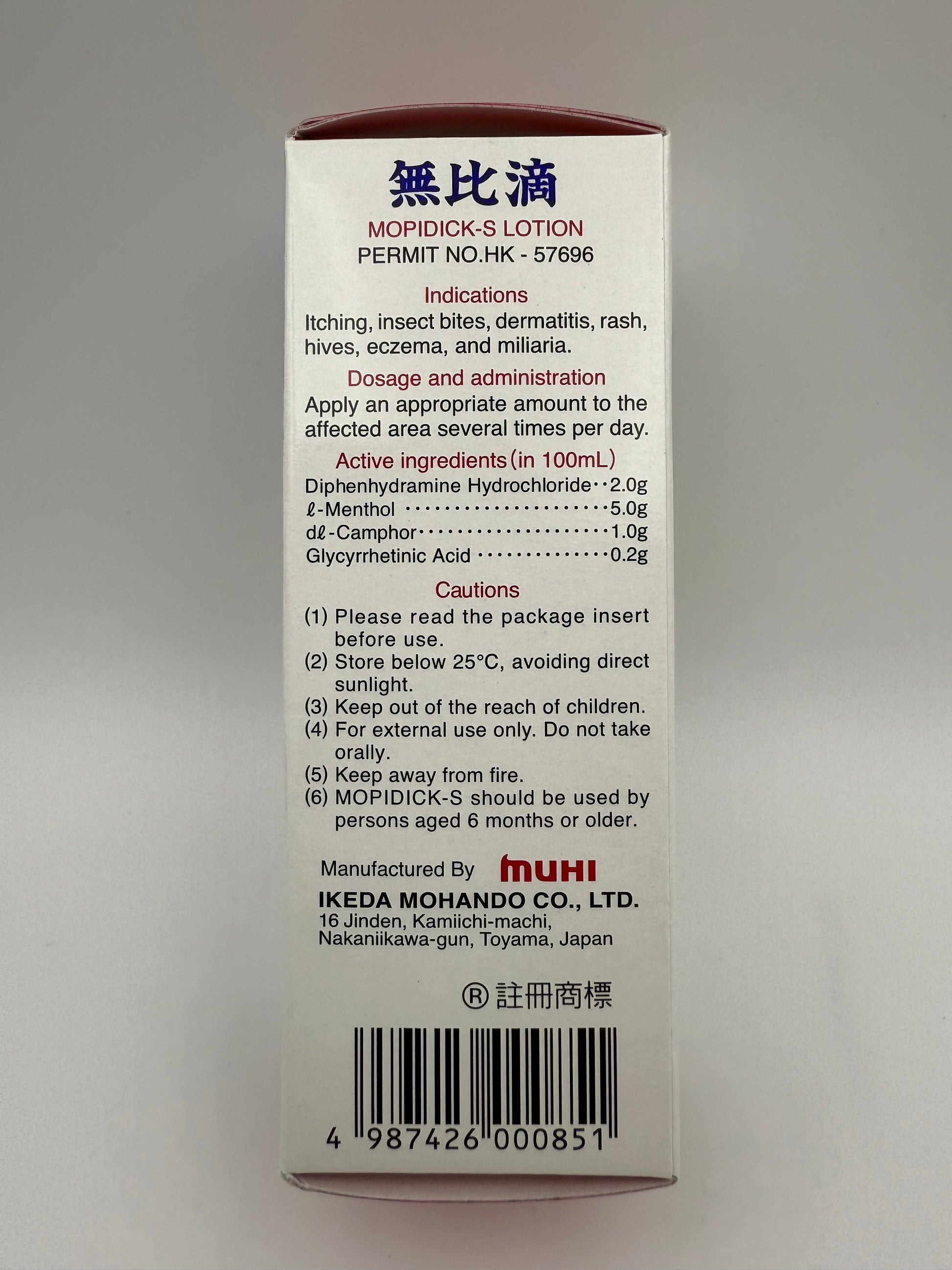無比滴50ml MOPIDICK-S LOTION