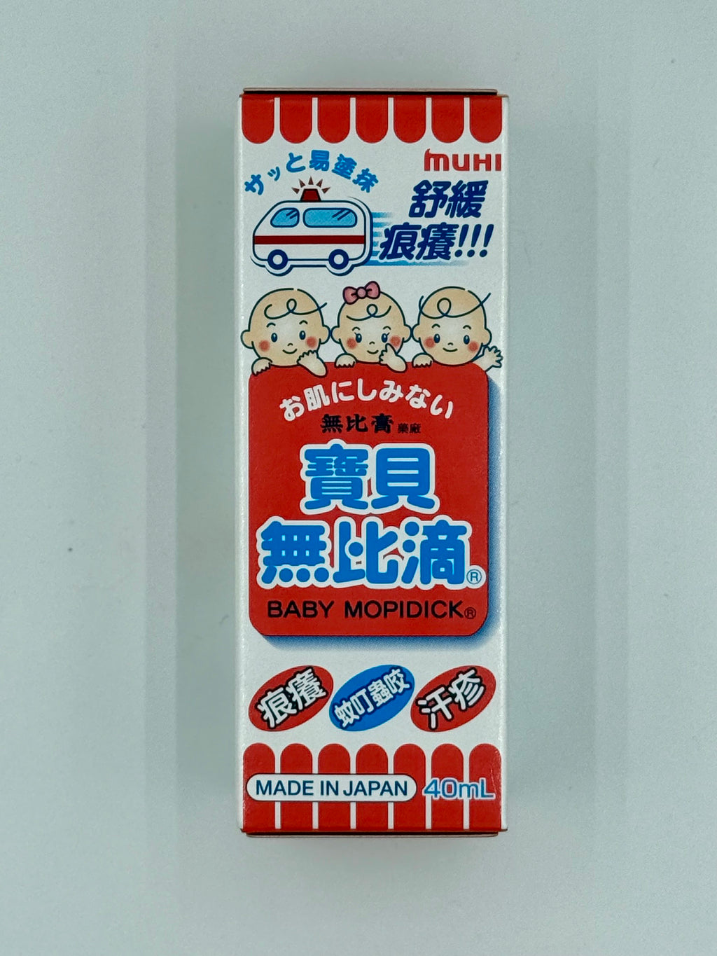 MUHI 寶貝無比滴 (40ml)