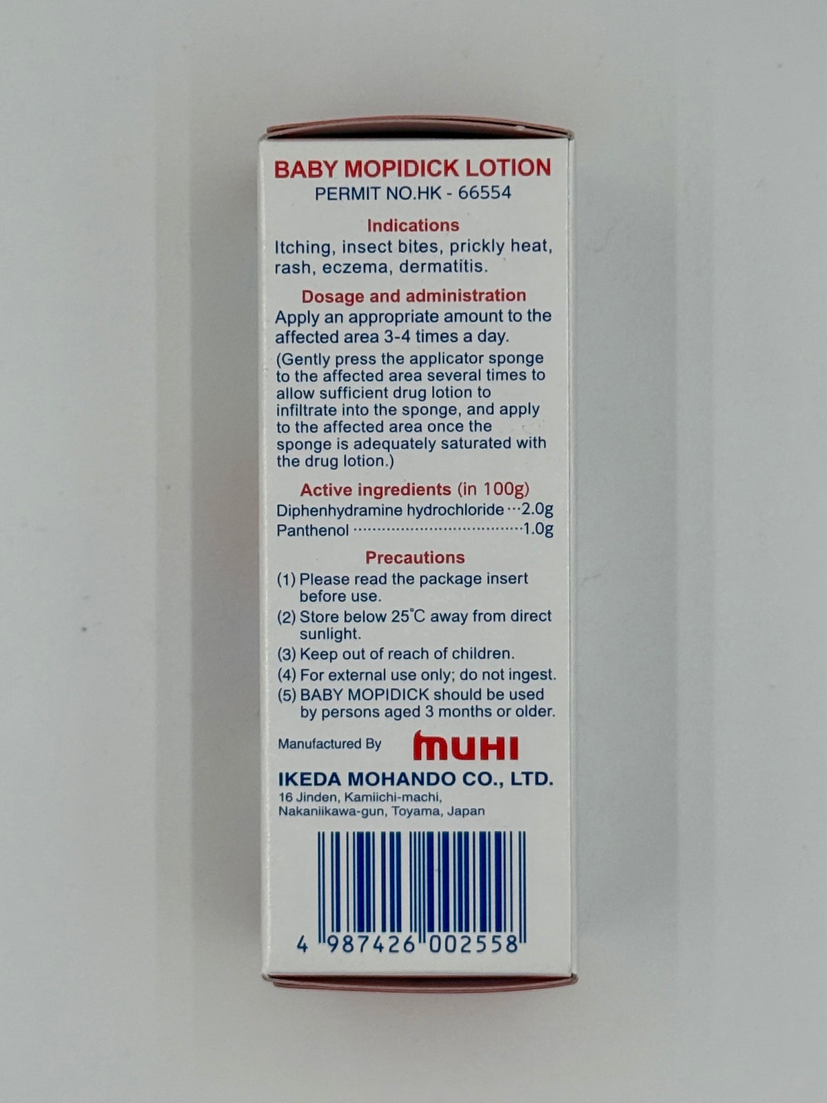 MUHI 寶貝無比滴 (40ml)