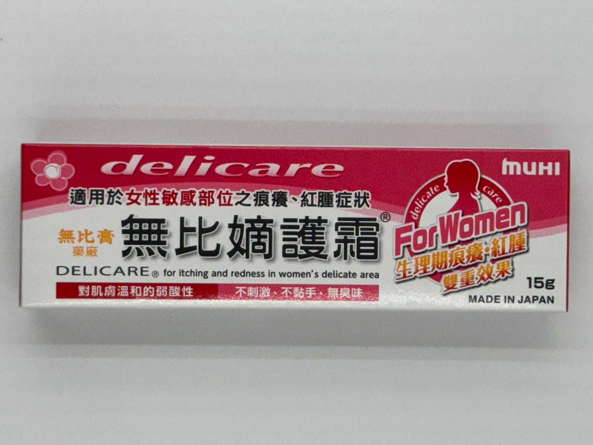 無比嫡護霜 15G MUHI DELICARE OINTMENT FOR WOMEN 15G