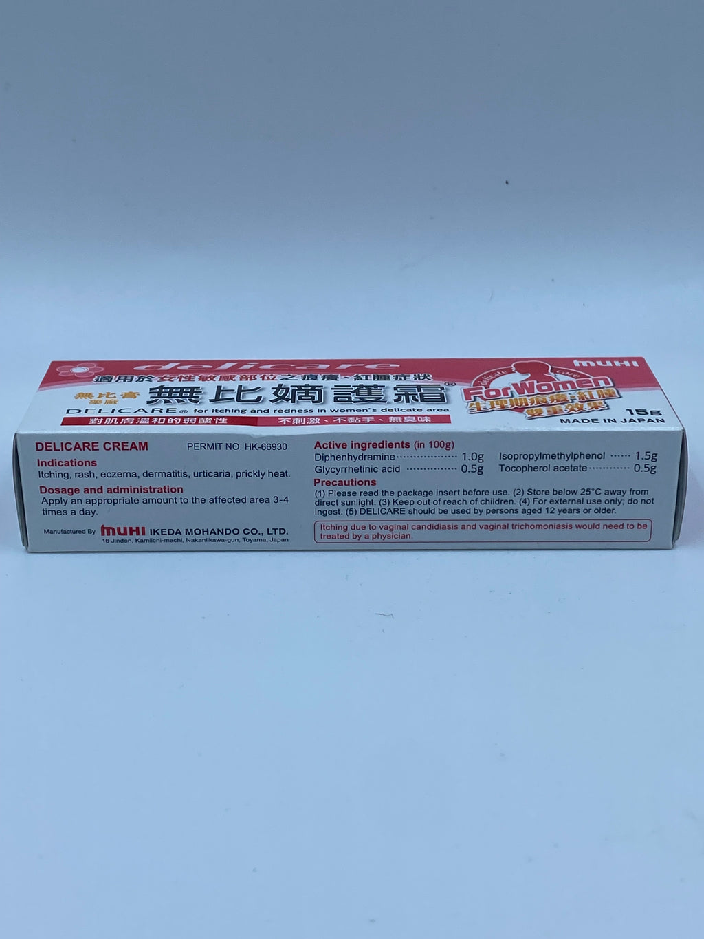 無比嫡護霜 15G MUHI DELICARE OINTMENT FOR WOMEN 15G