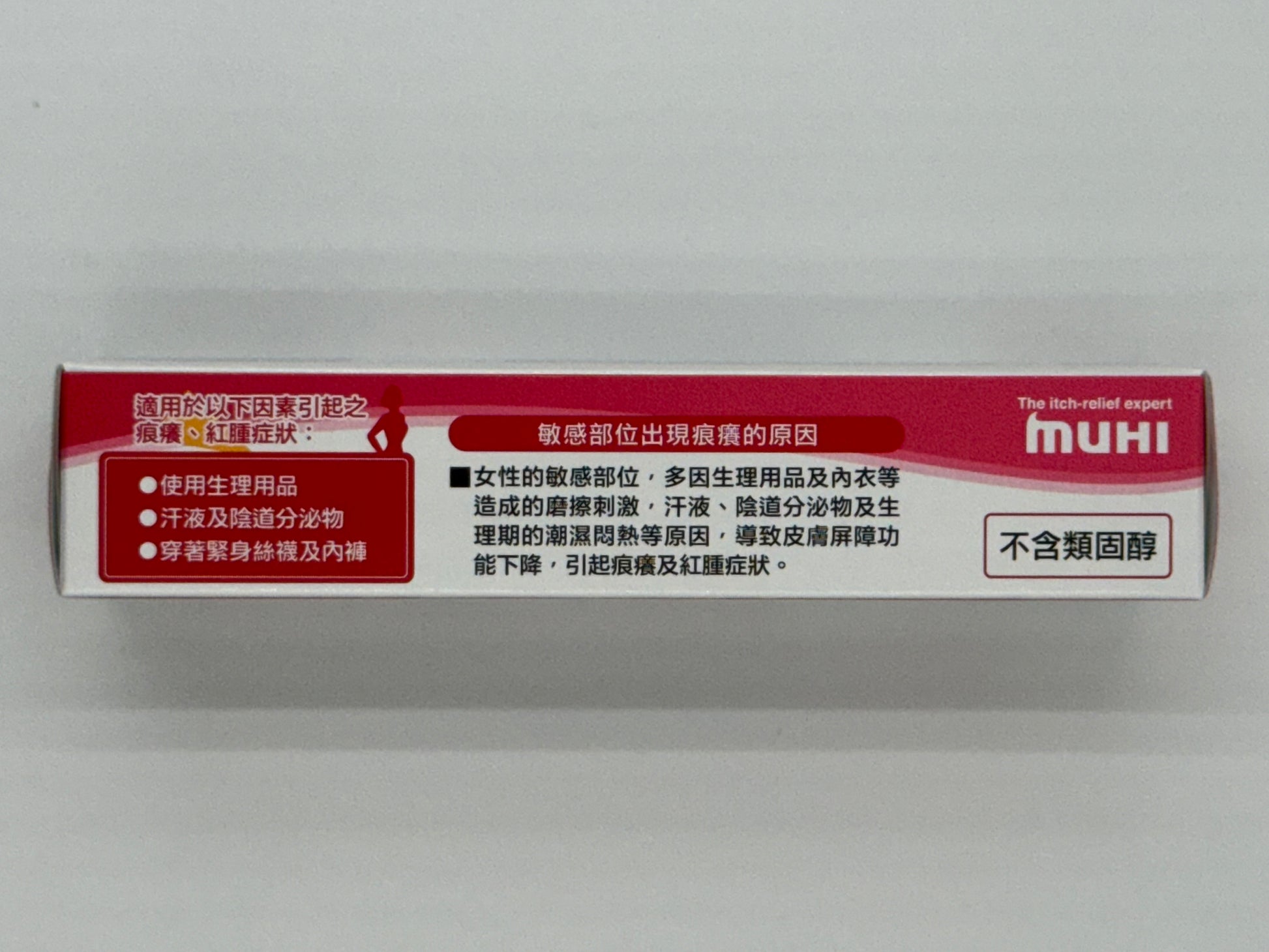 無比嫡護霜 15G MUHI DELICARE OINTMENT FOR WOMEN 15G