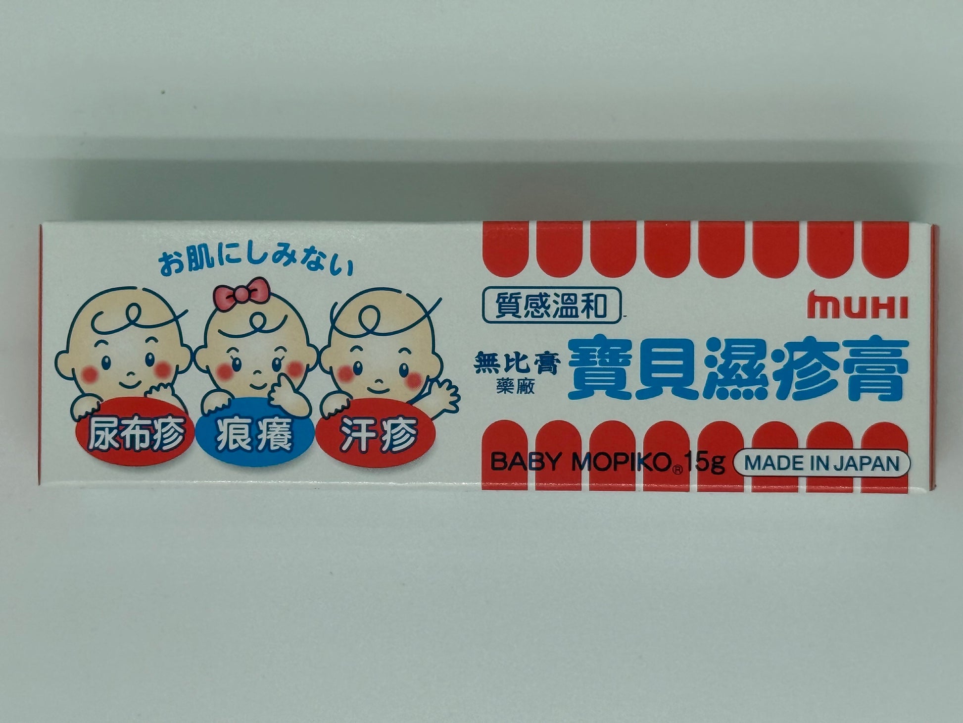 池田模範堂寶貝濕疹膏 15ML BABY MOPIKO OINTMENT