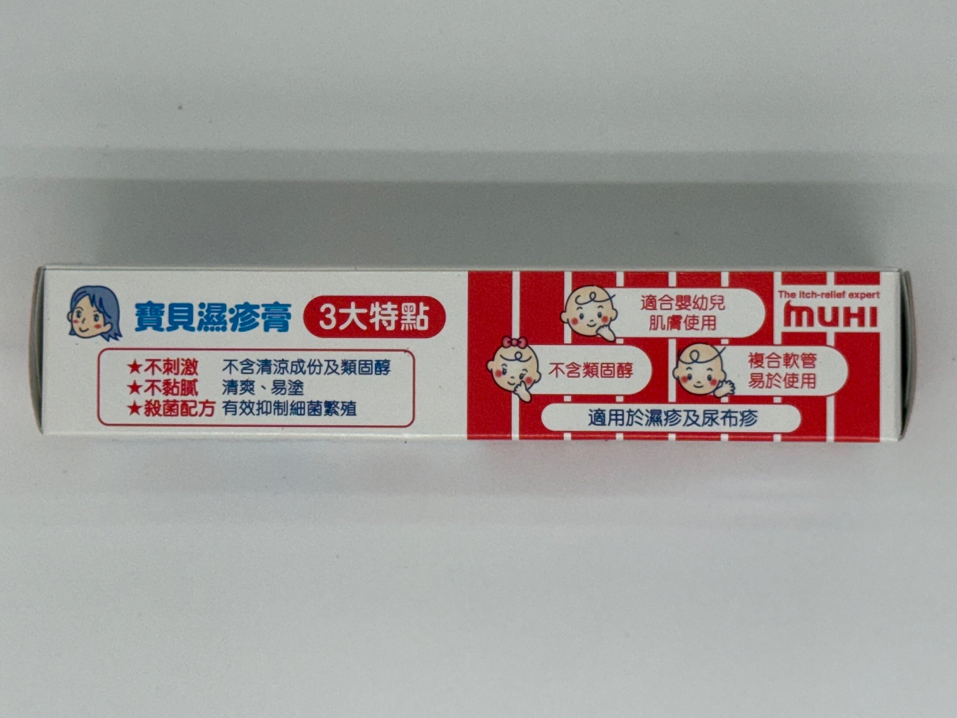 池田模範堂寶貝濕疹膏 15ML BABY MOPIKO OINTMENT