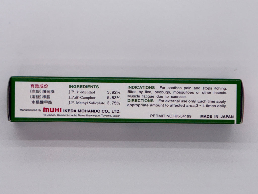 無比膏20g MOPIKO OINTMENT