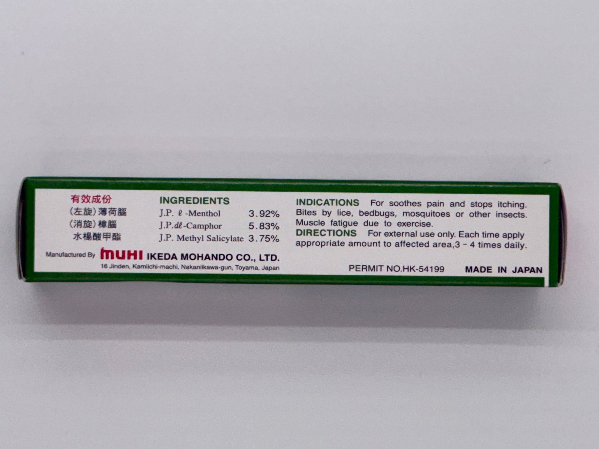 無比膏20g MOPIKO OINTMENT